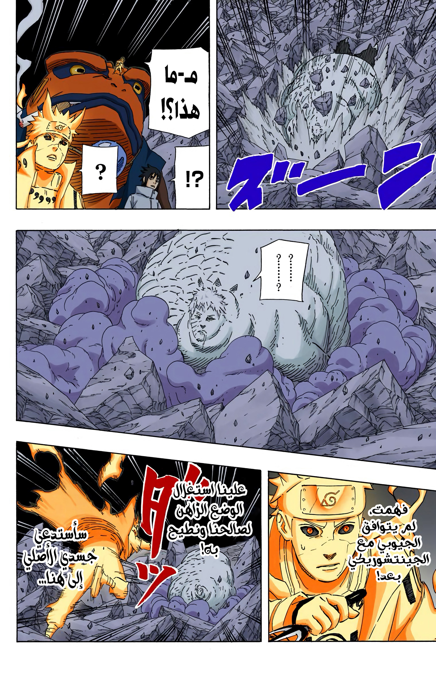 Read Naruto AR Manga Online