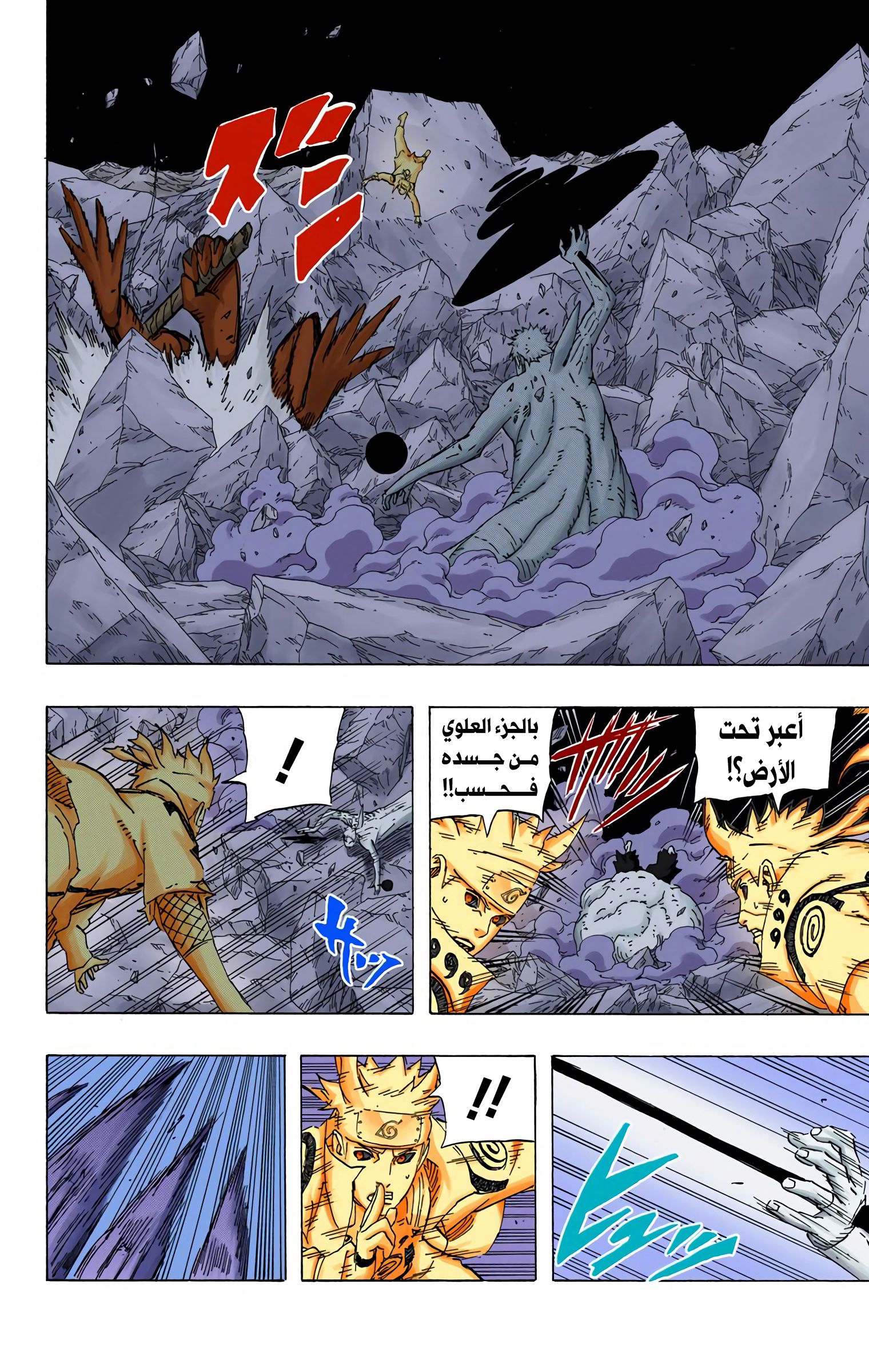 Read Naruto AR Manga Online