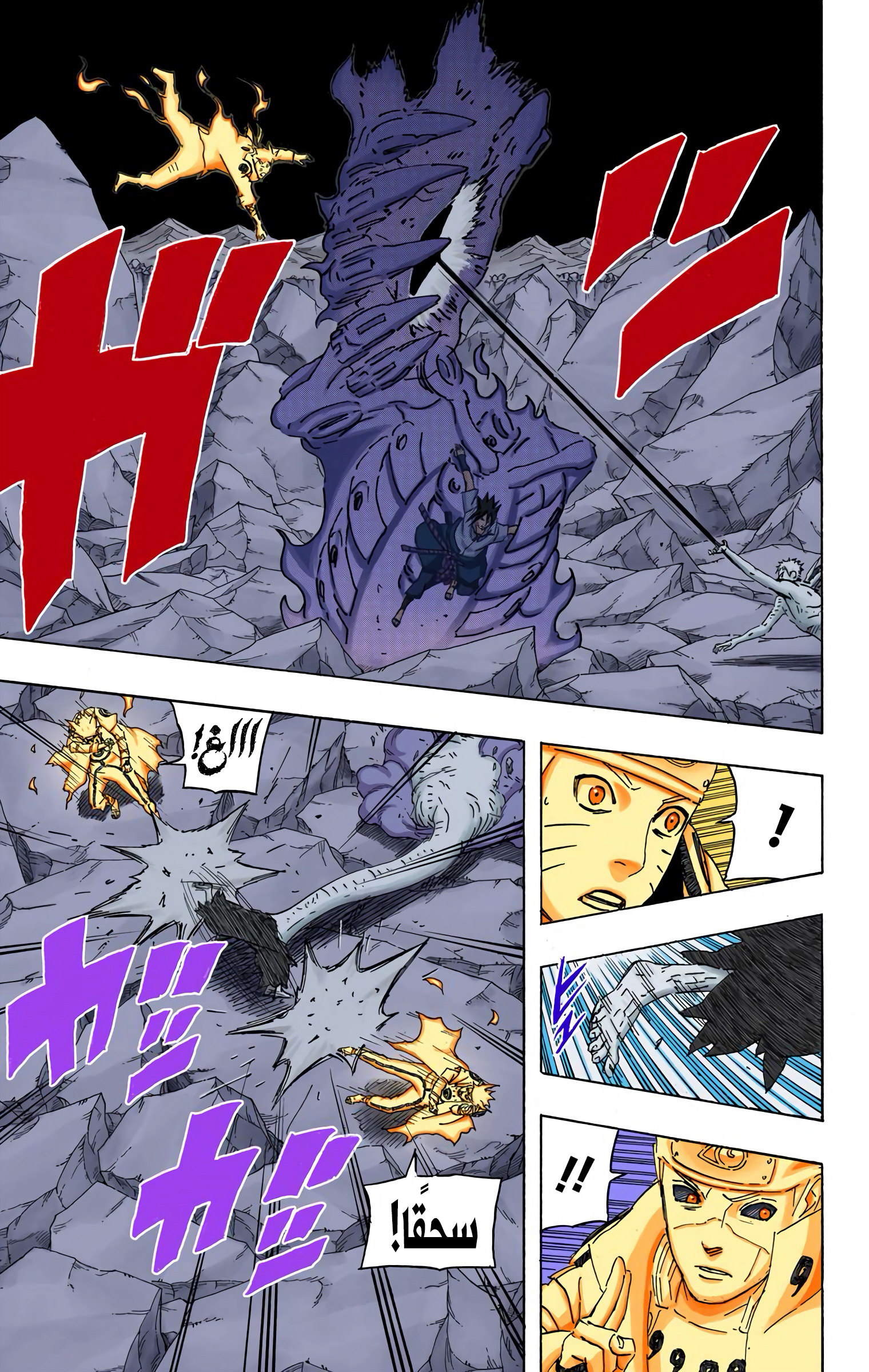 Read Naruto AR Manga Online