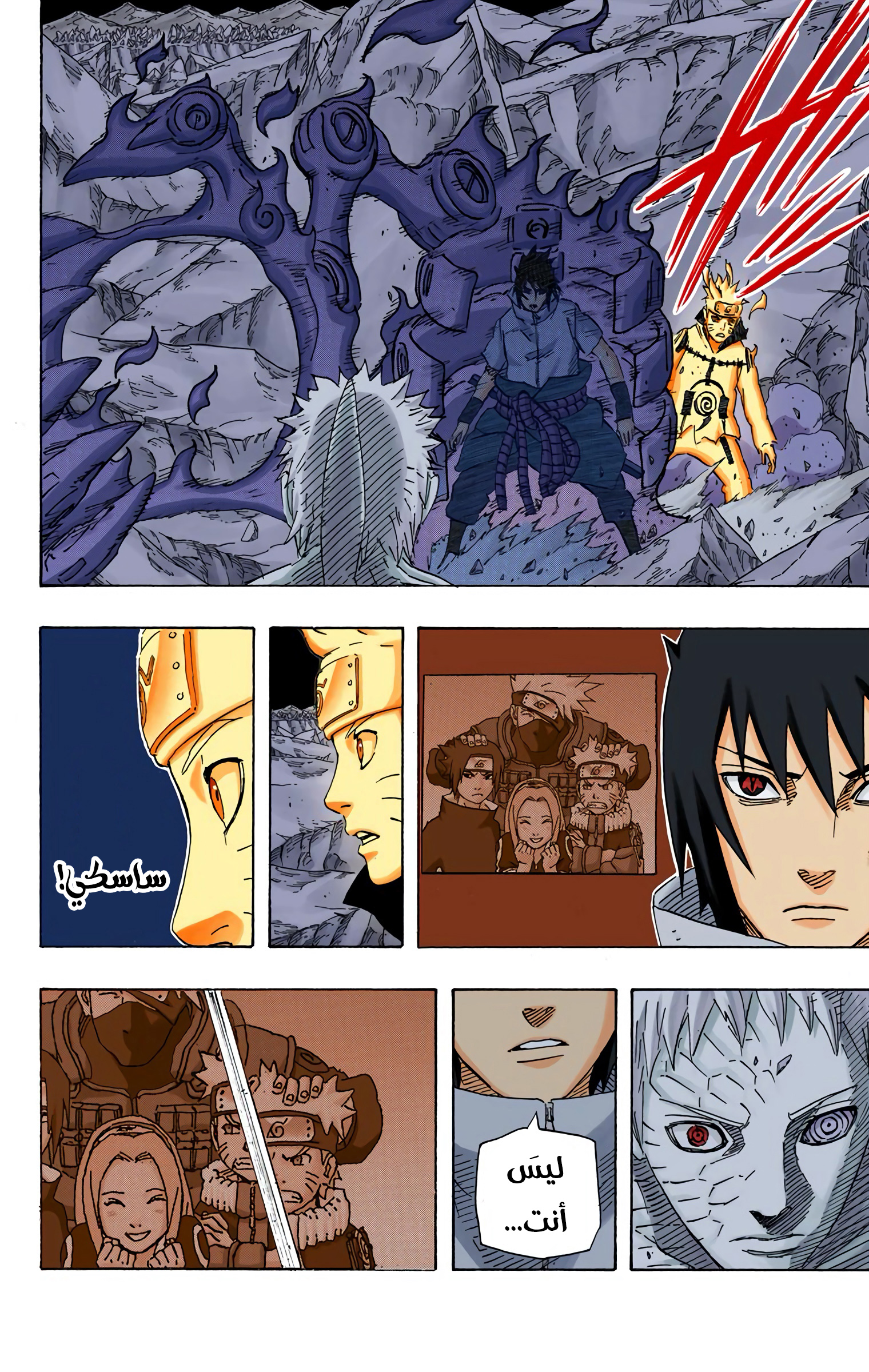 Read Naruto AR Manga Online