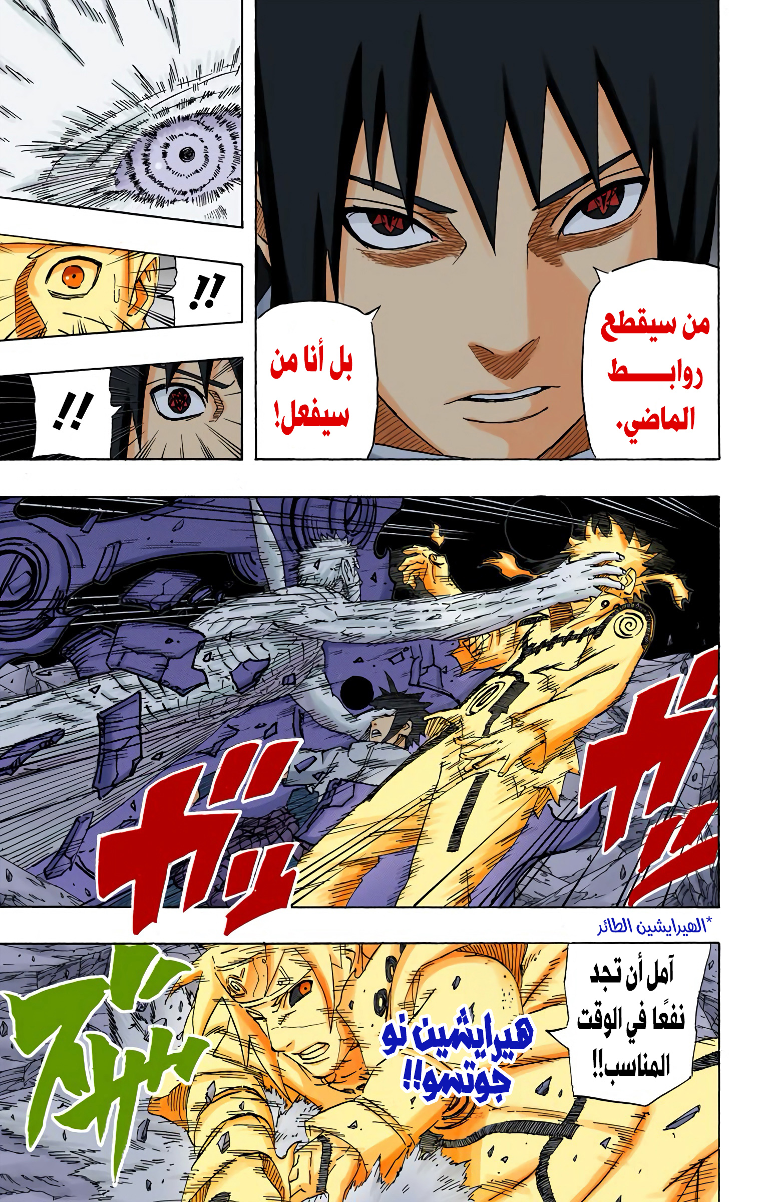 Read Naruto AR Manga Online