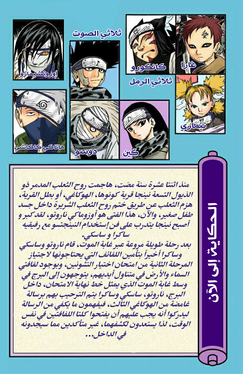 Read Naruto AR Manga Online