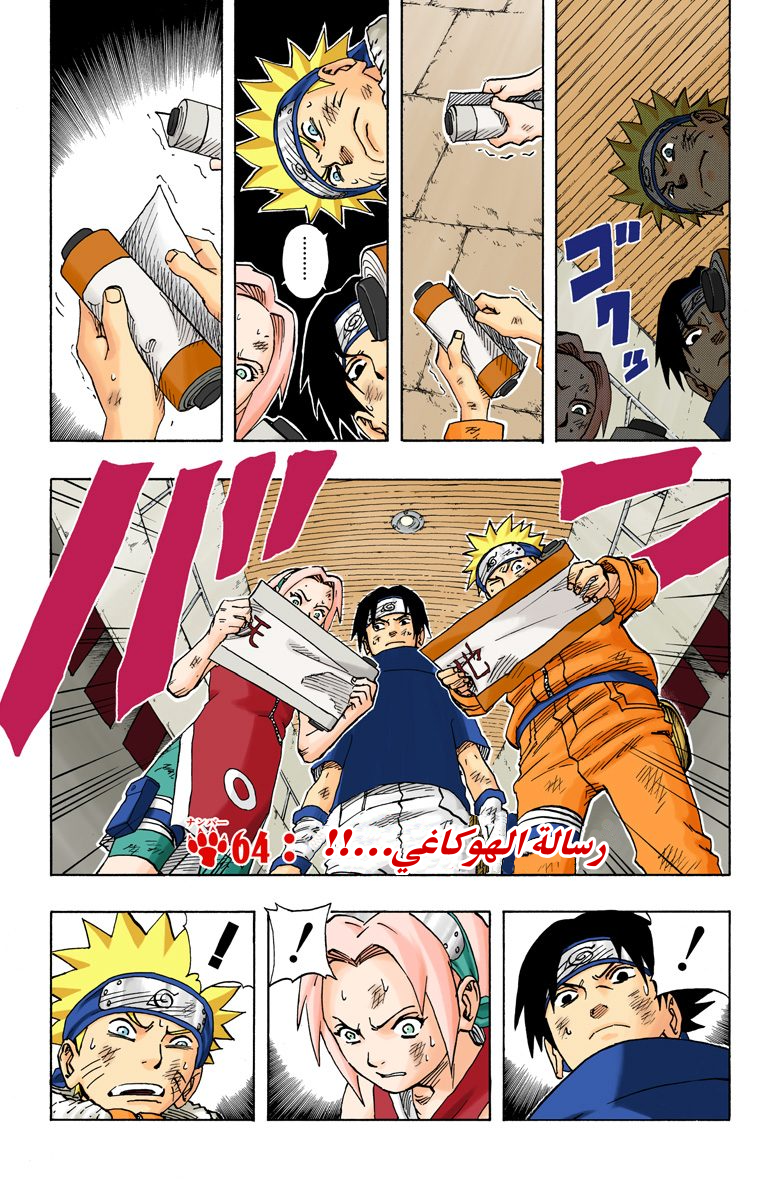 Read Naruto AR Manga Online