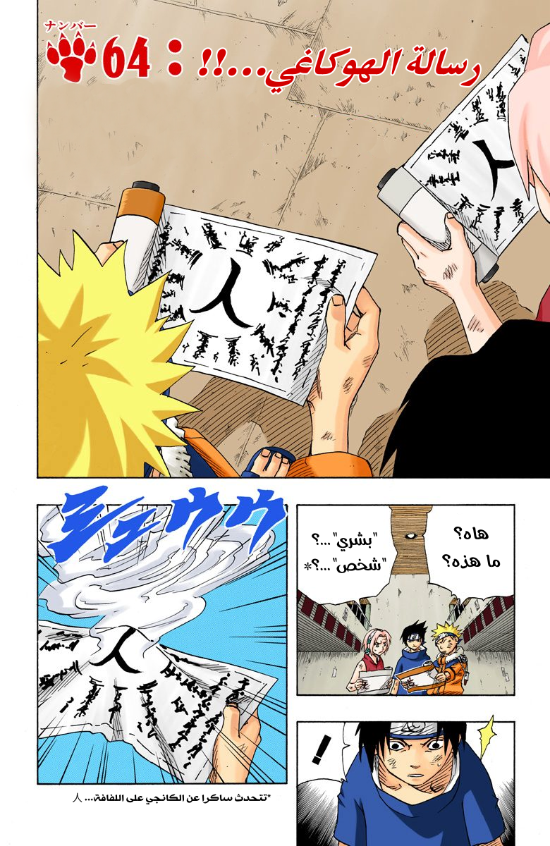 Read Naruto AR Manga Online