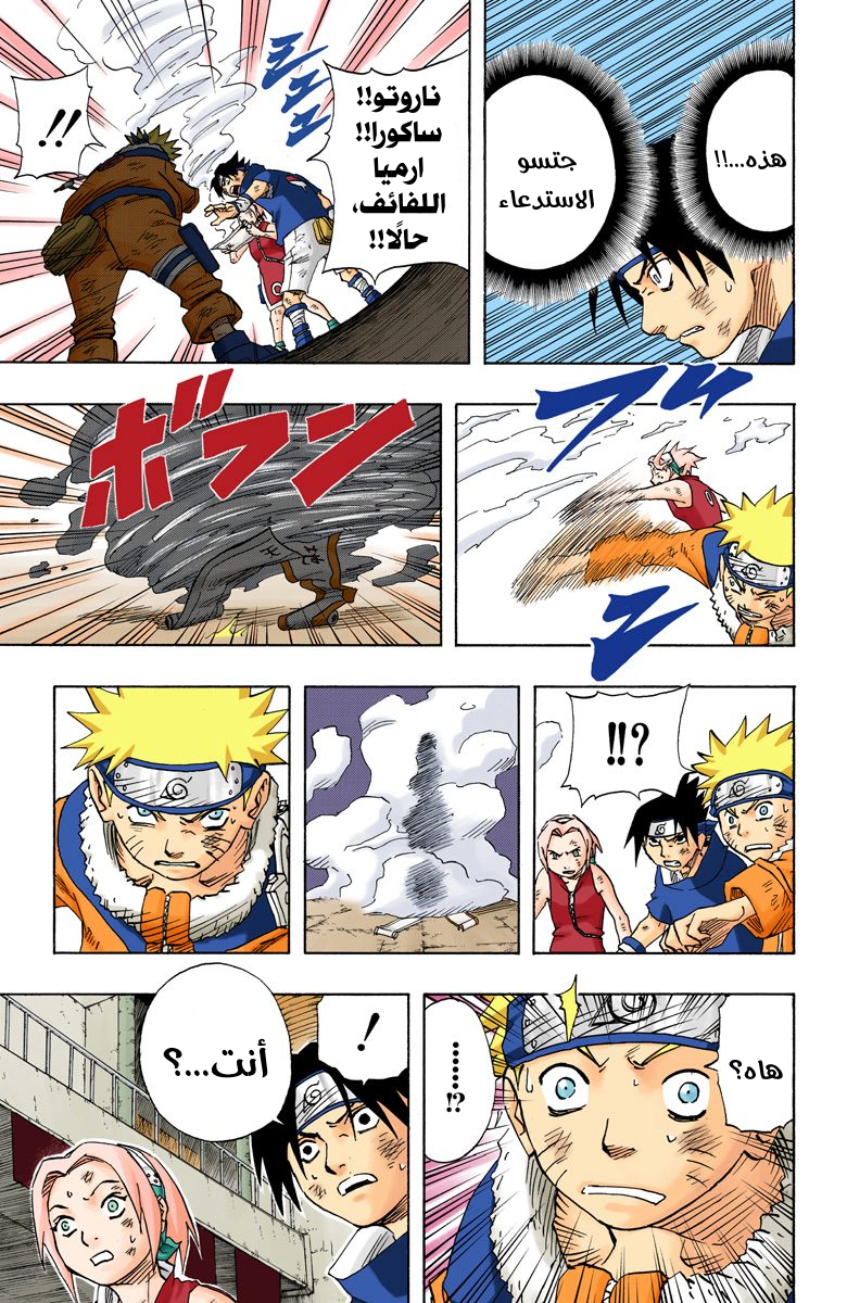 Read Naruto AR Manga Online