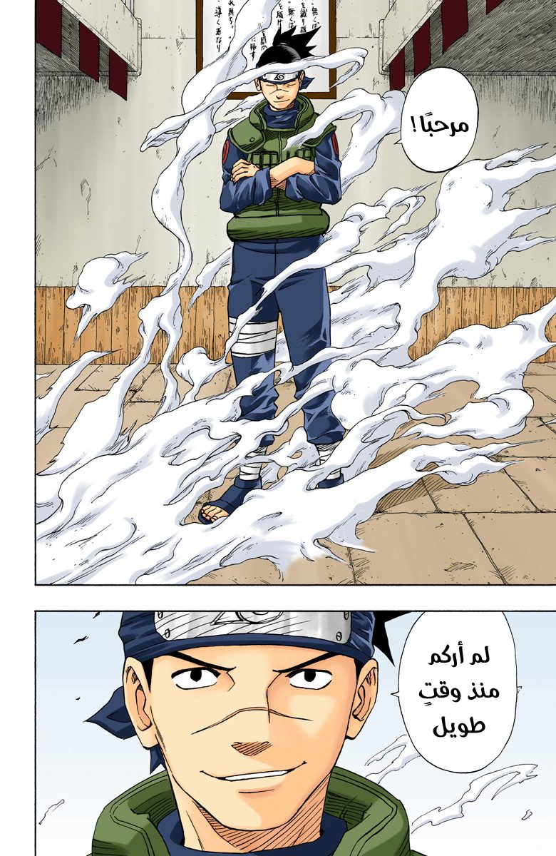 Read Naruto AR Manga Online
