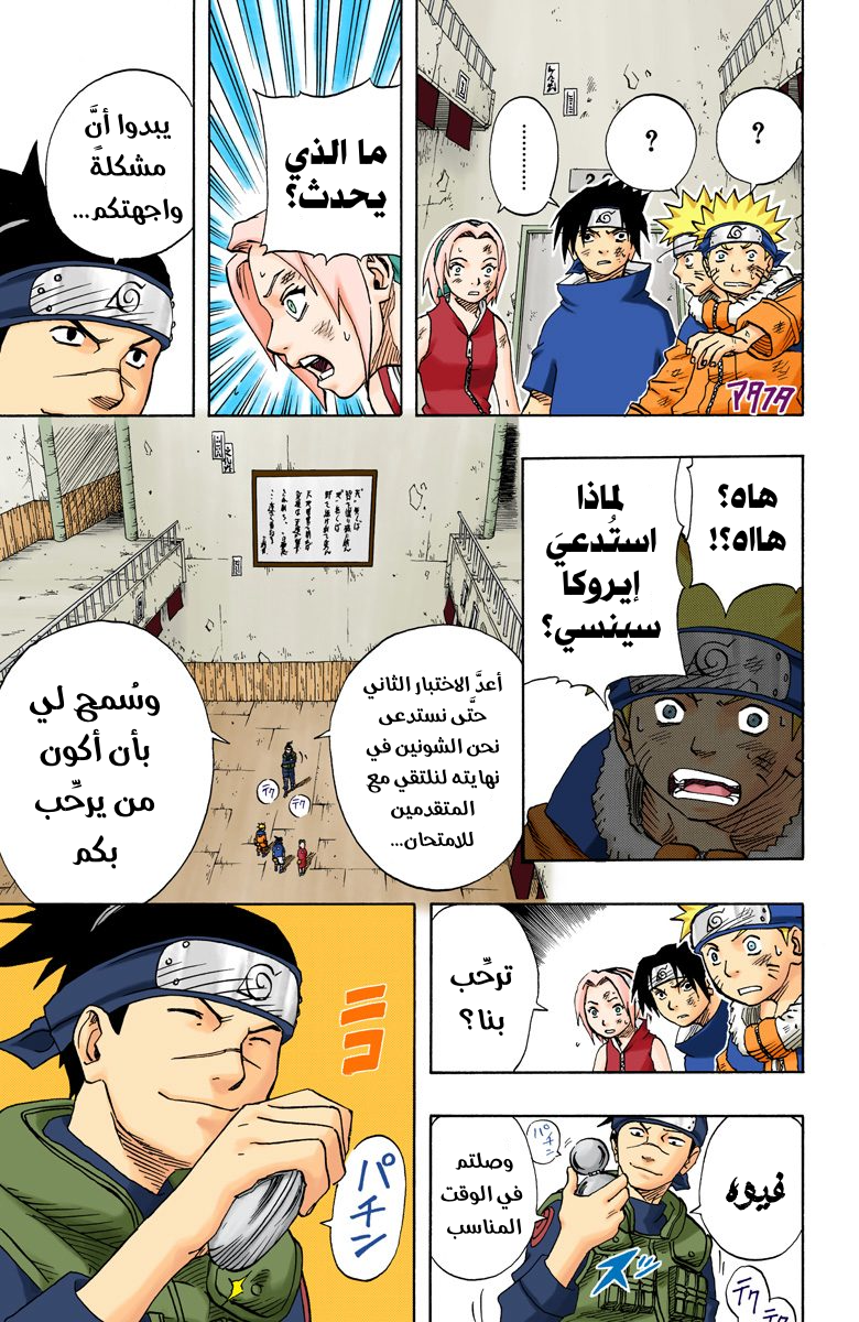 Read Naruto AR Manga Online