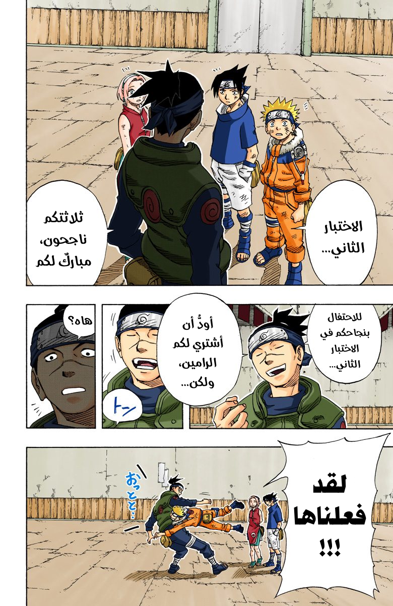 Read Naruto AR Manga Online