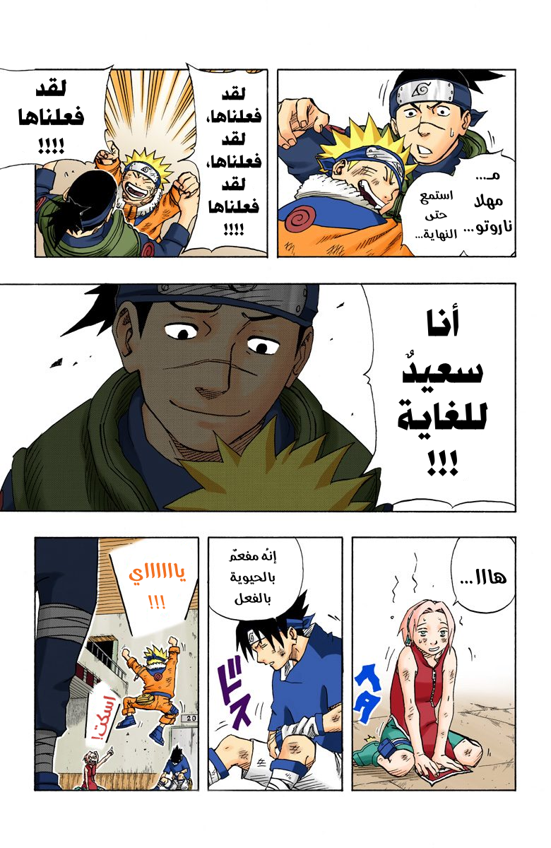 Read Naruto AR Manga Online