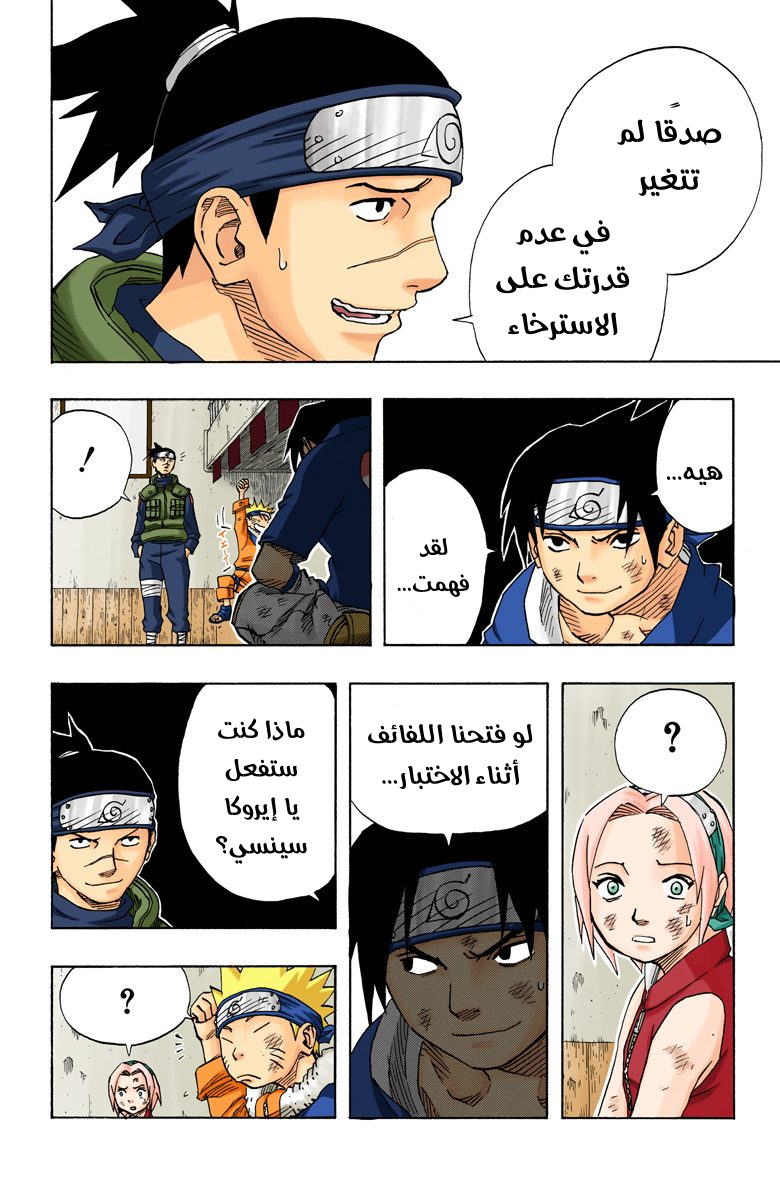 Read Naruto AR Manga Online