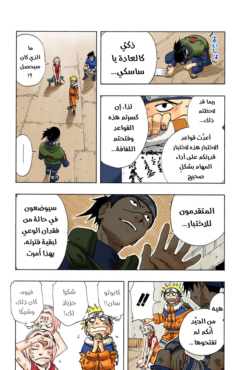 Read Naruto AR Manga Online
