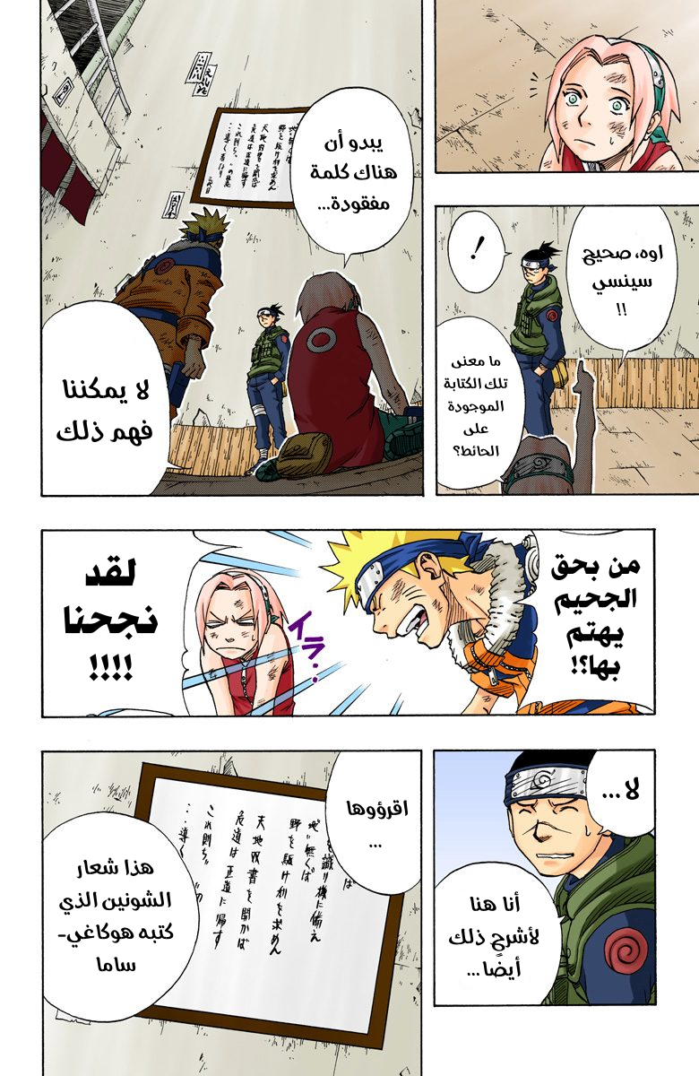 Read Naruto AR Manga Online