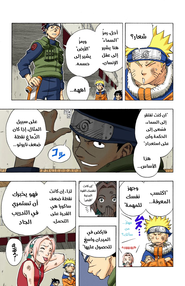 Read Naruto AR Manga Online