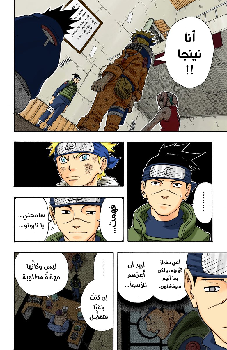 Read Naruto AR Manga Online