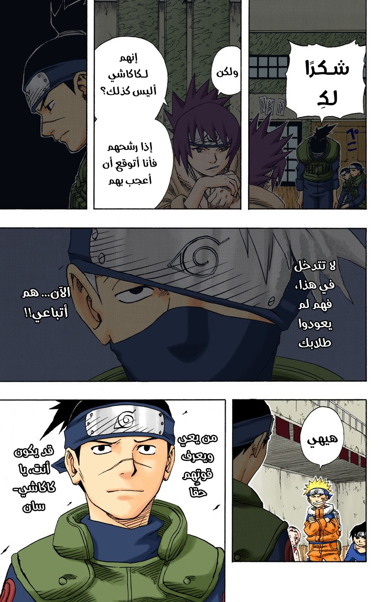 Read Naruto AR Manga Online