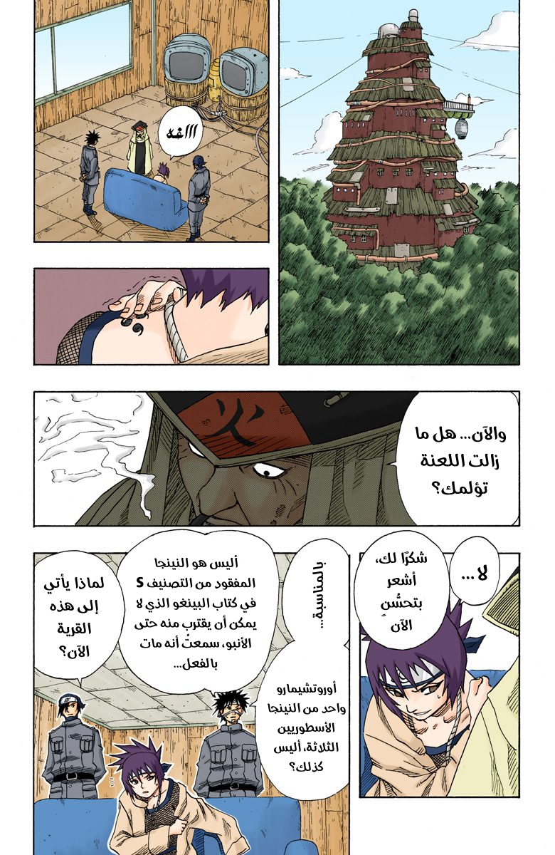 Read Naruto AR Manga Online