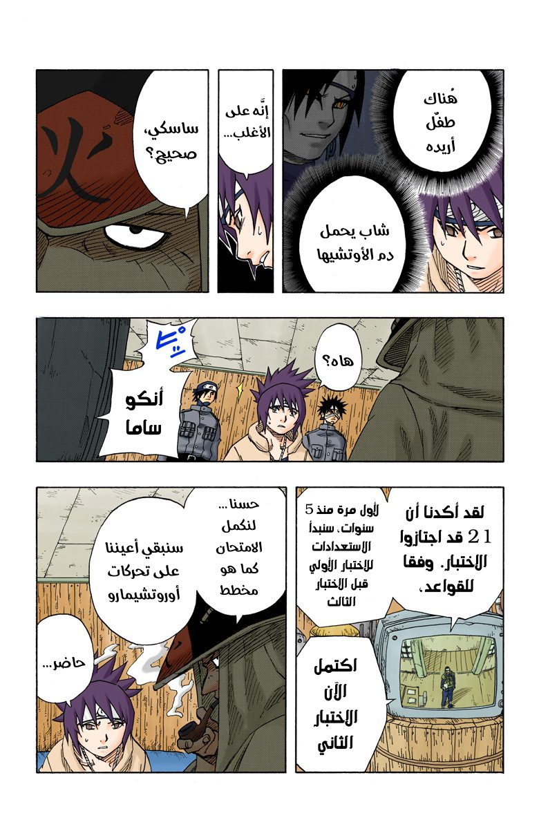 Read Naruto AR Manga Online