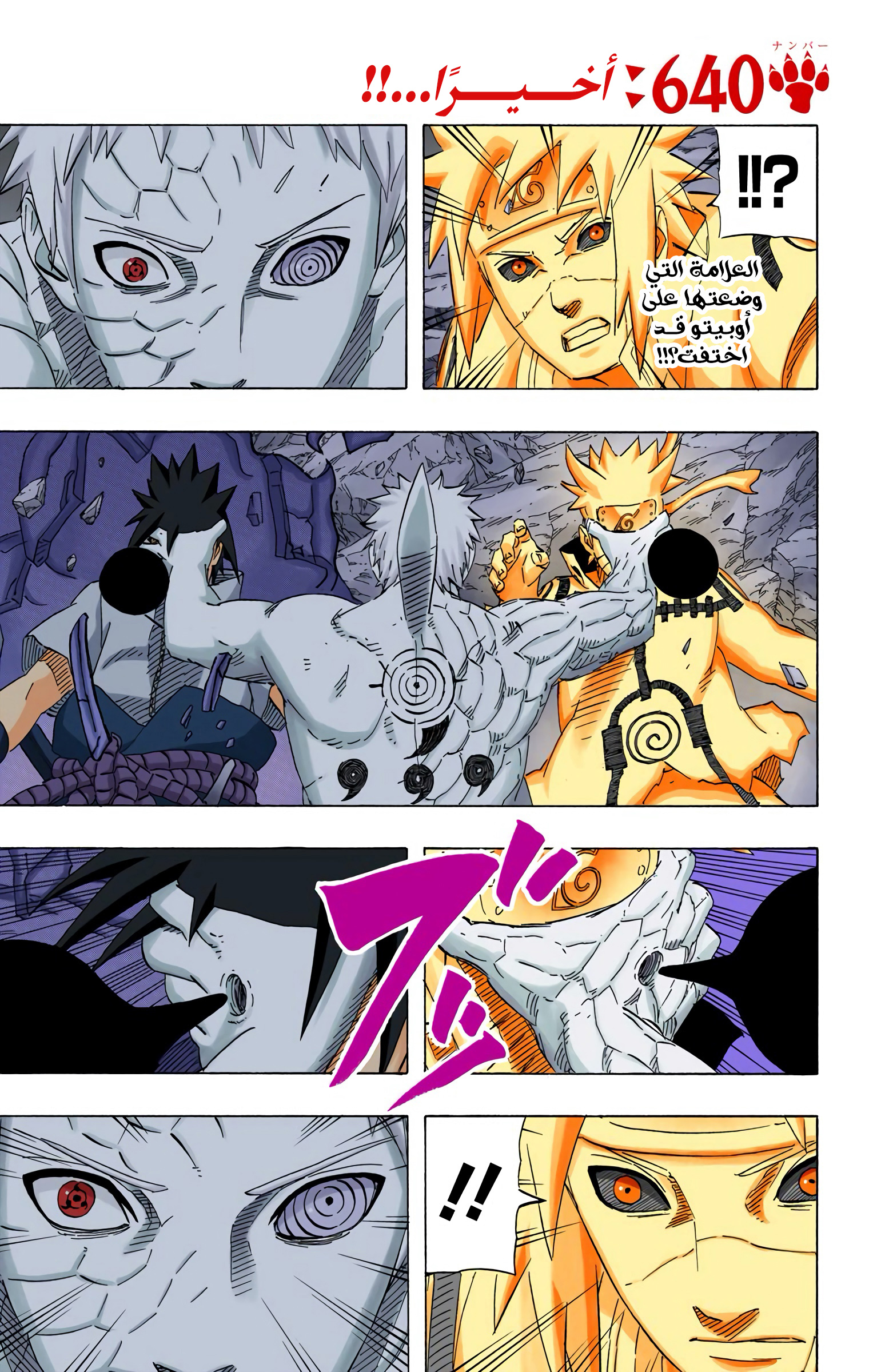 Read Naruto AR Manga Online