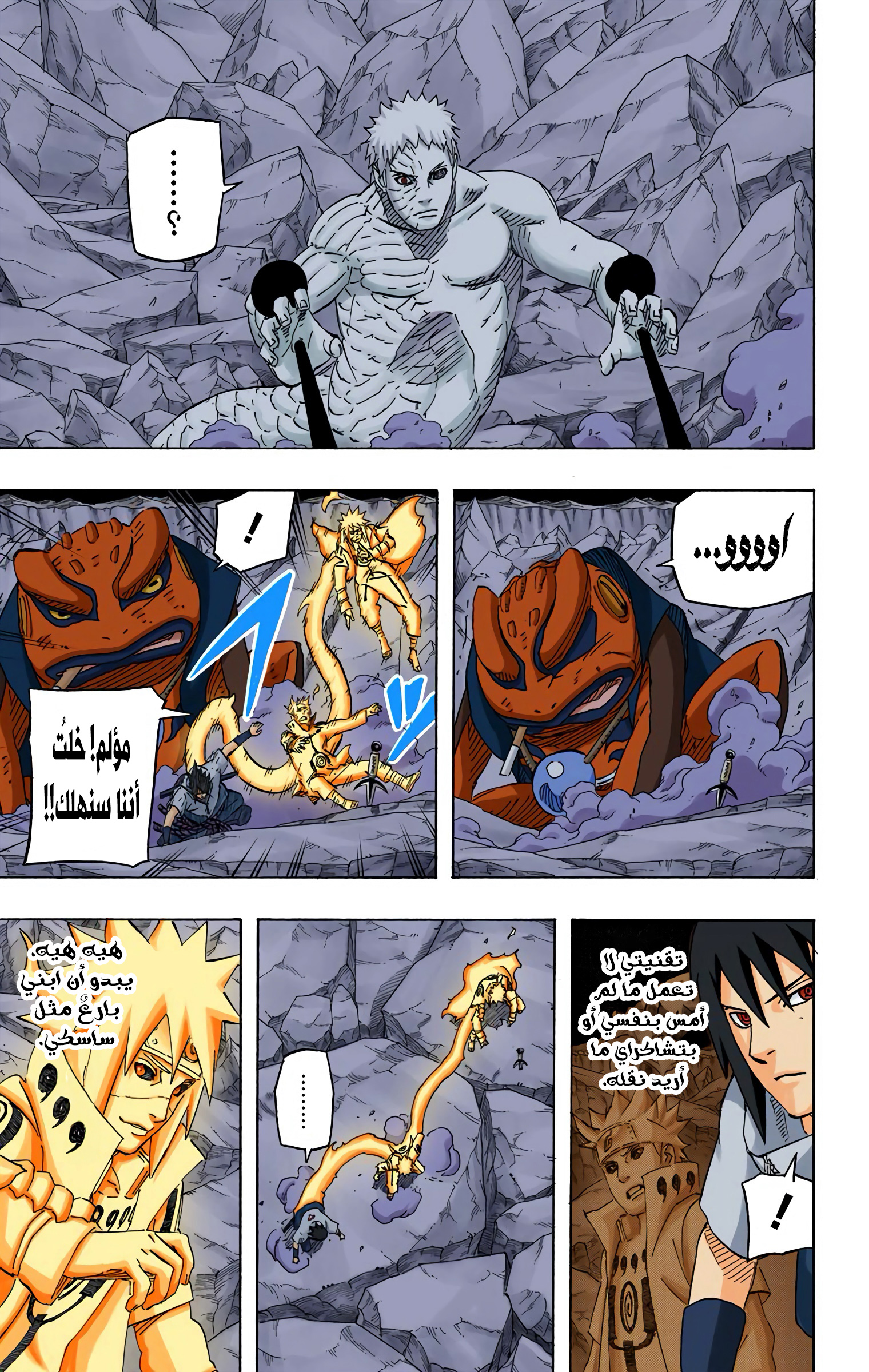Read Naruto AR Manga Online