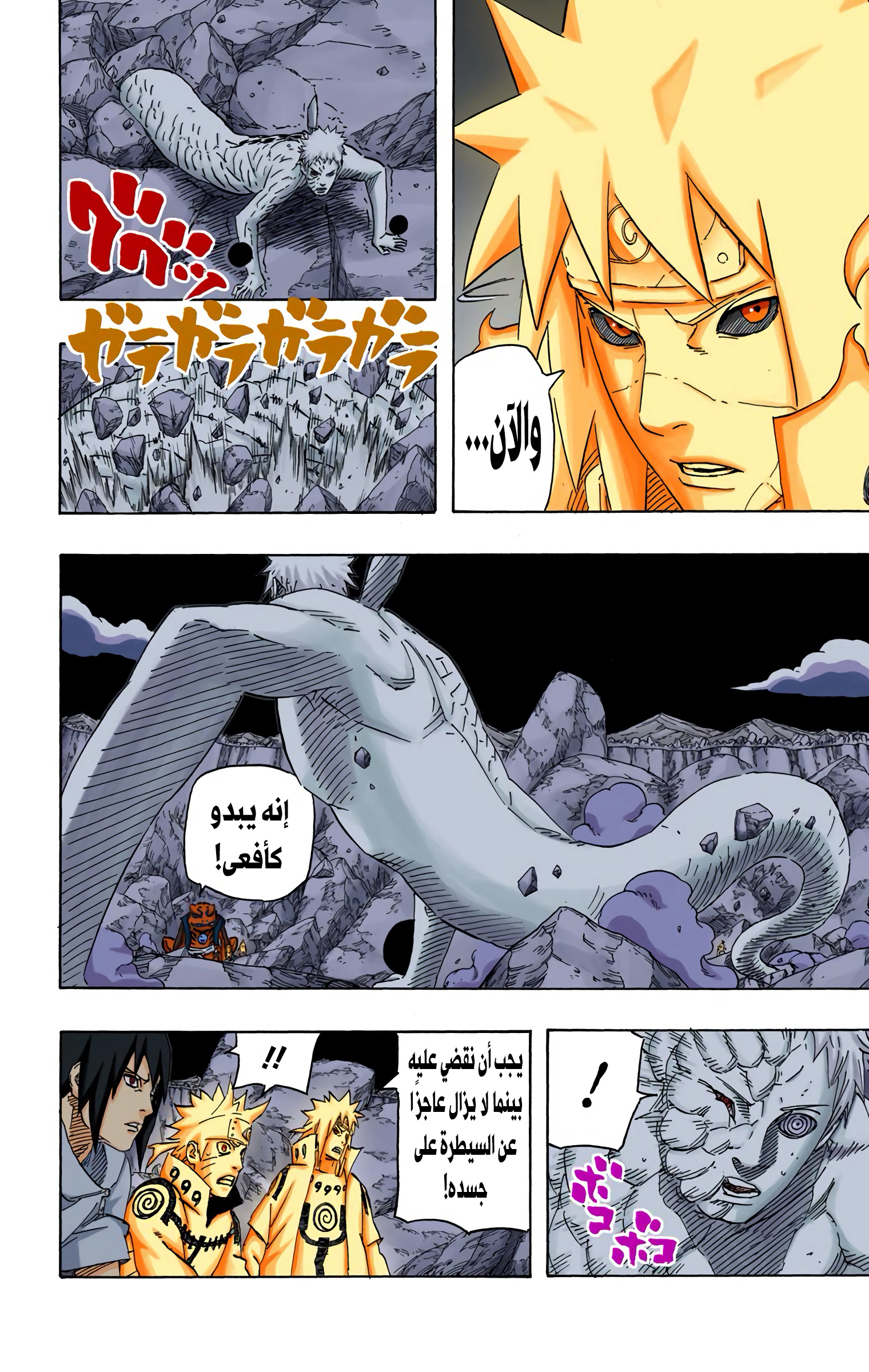 Read Naruto AR Manga Online