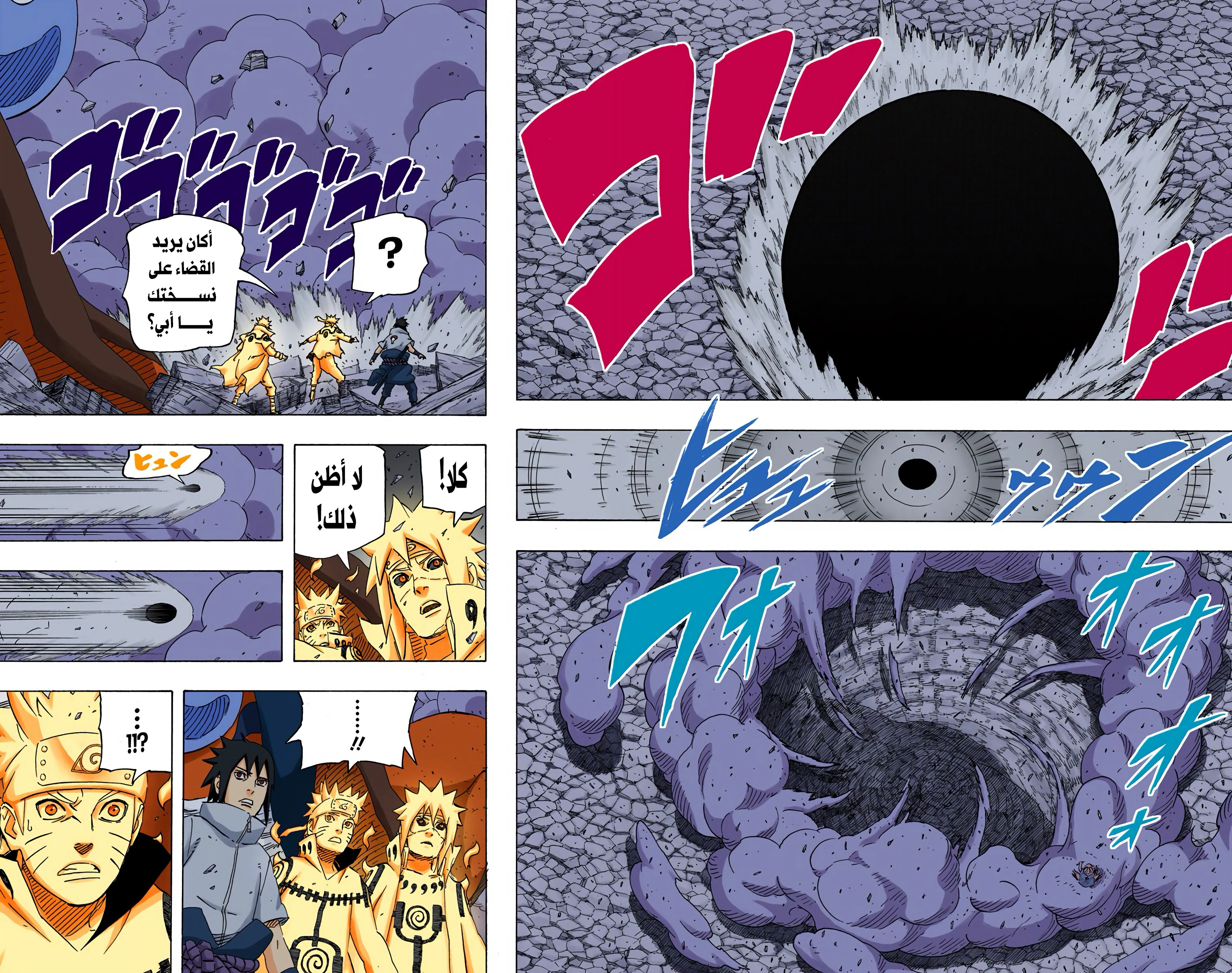 Read Naruto AR Manga Online