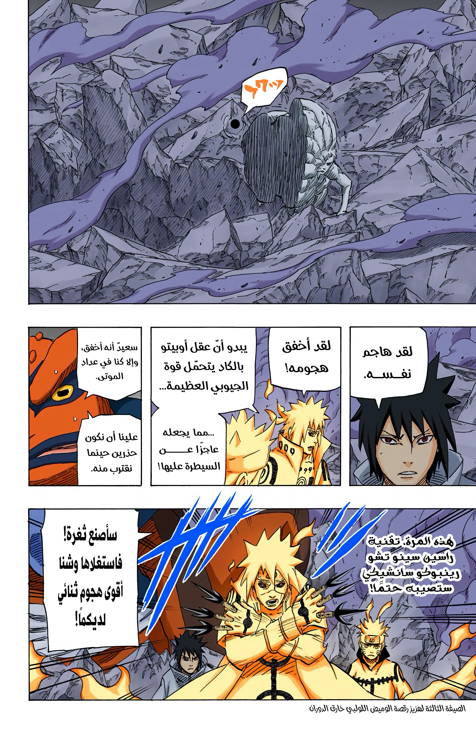 Read Naruto AR Manga Online