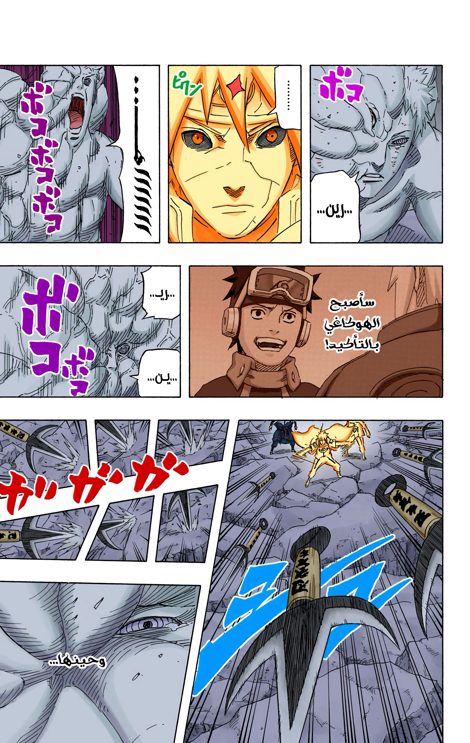 Read Naruto AR Manga Online