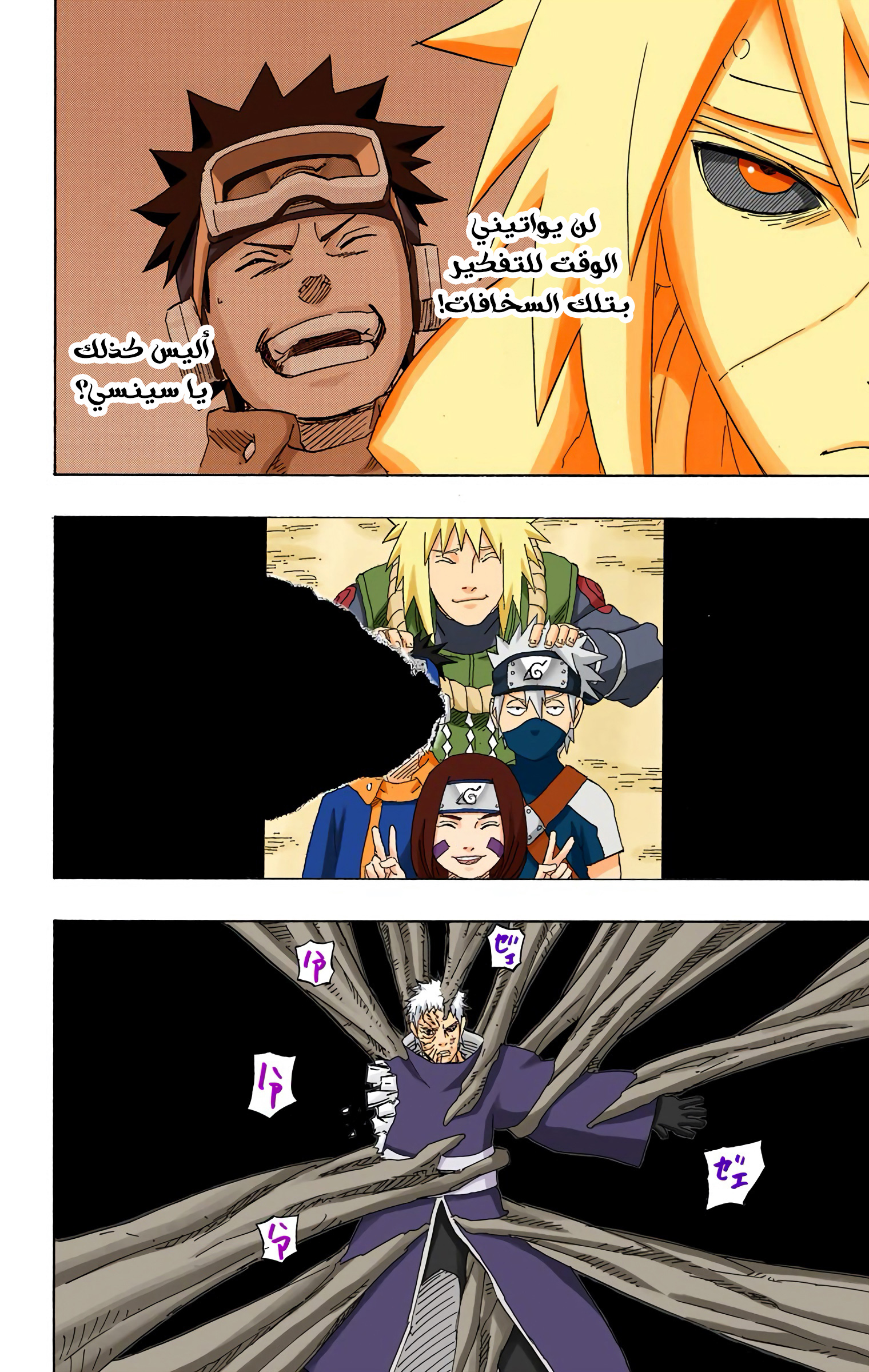 Read Naruto AR Manga Online