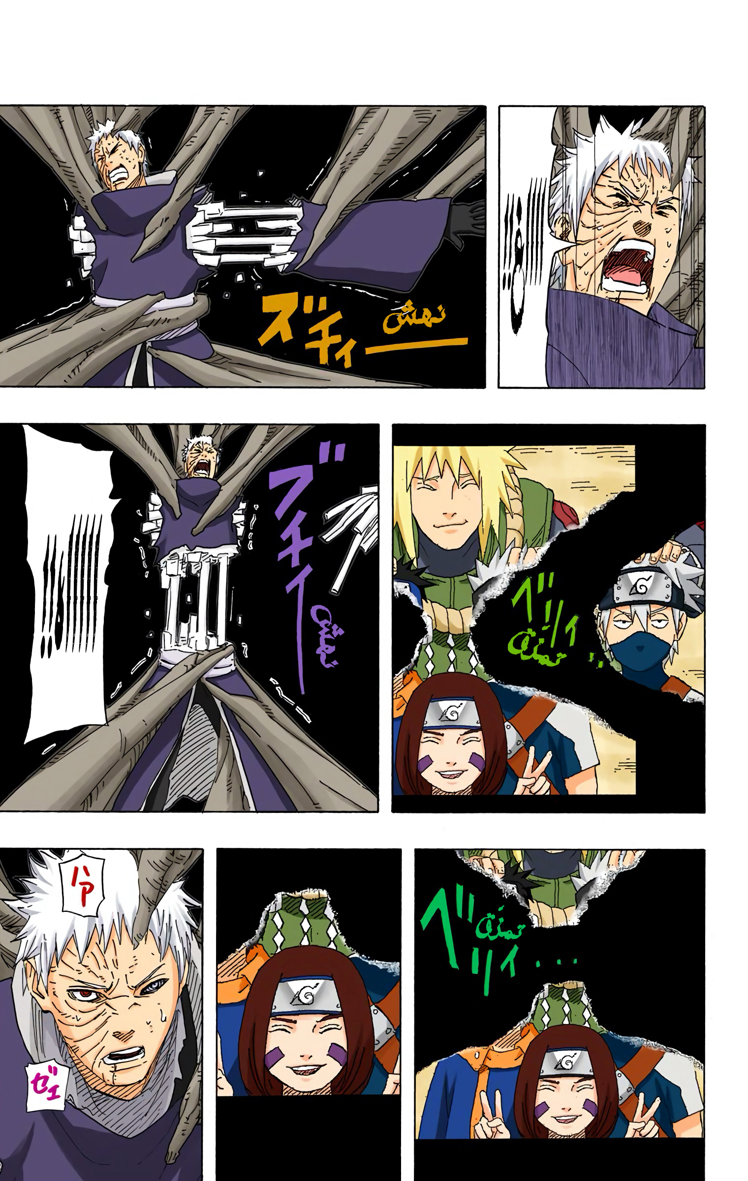Read Naruto AR Manga Online