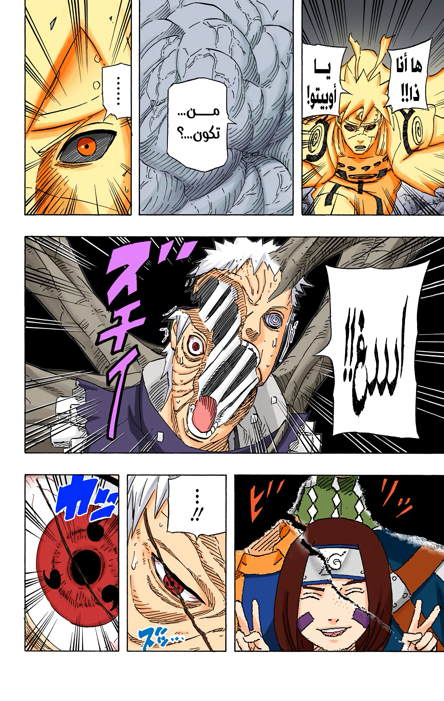 Read Naruto AR Manga Online