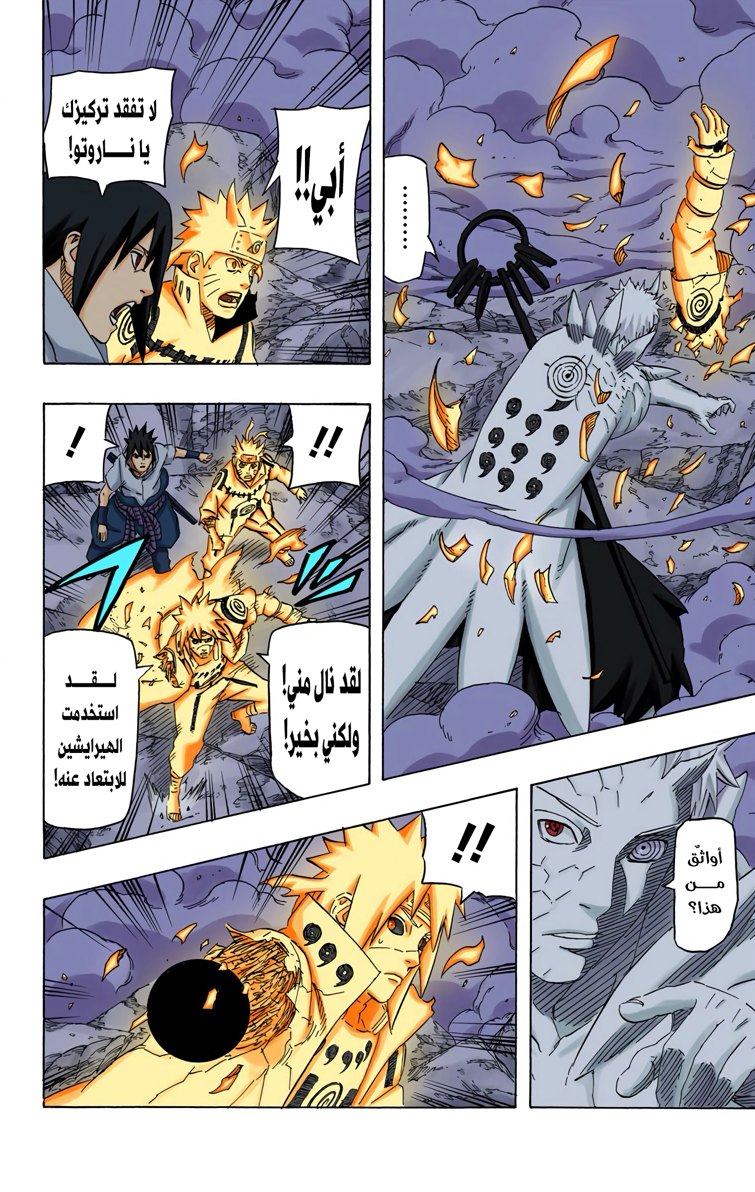 Read Naruto AR Manga Online