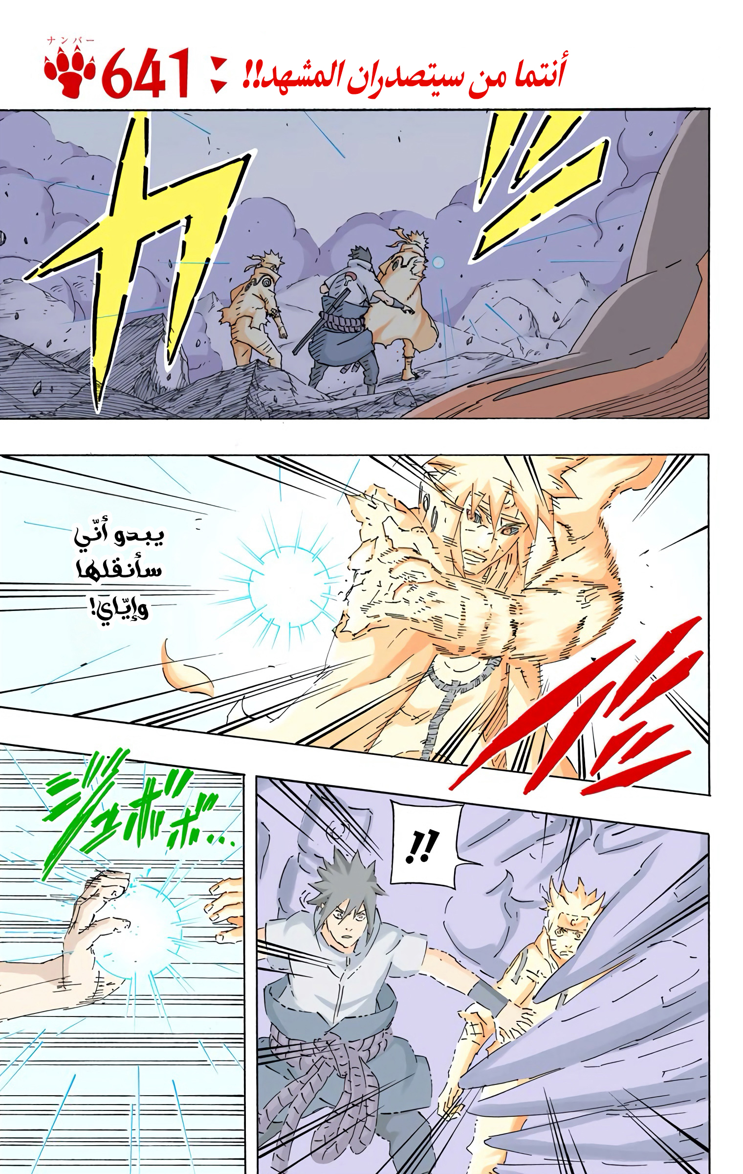 Read Naruto AR Manga Online