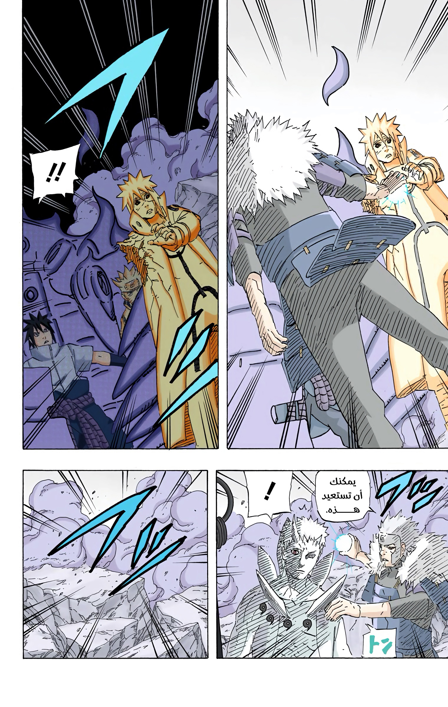 Read Naruto AR Manga Online