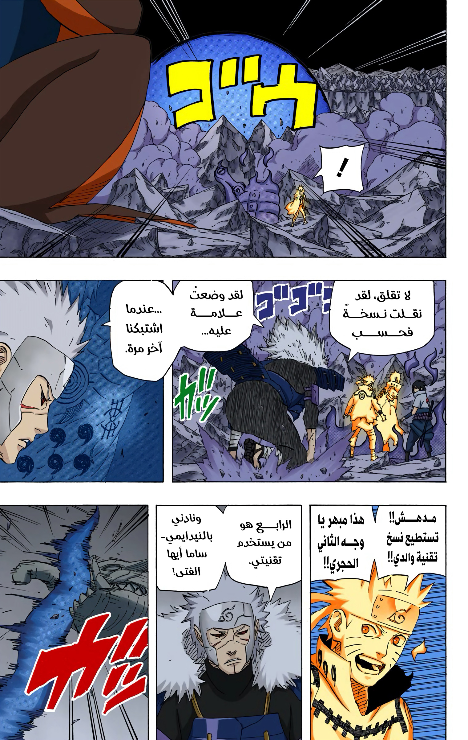 Read Naruto AR Manga Online
