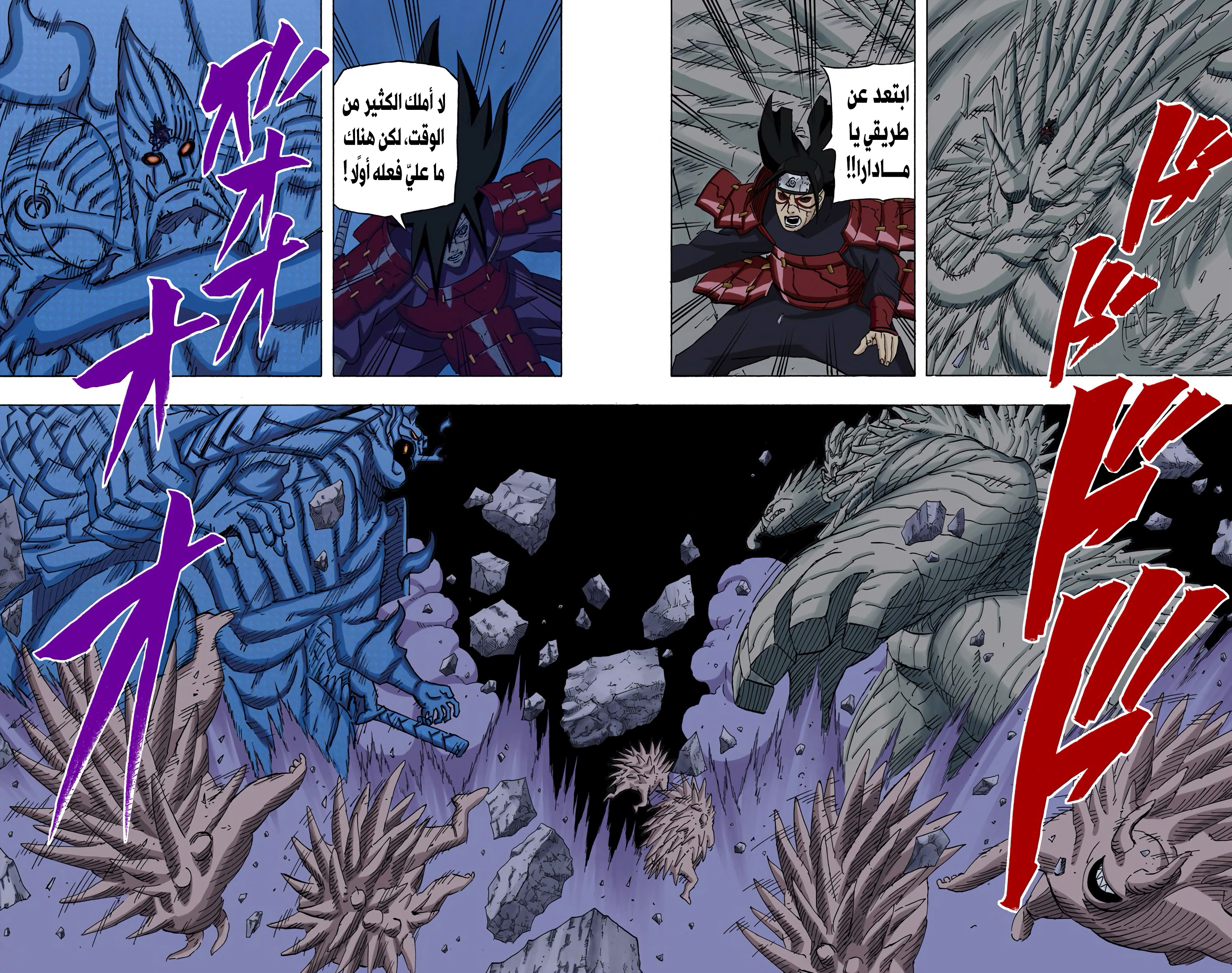 Read Naruto AR Manga Online