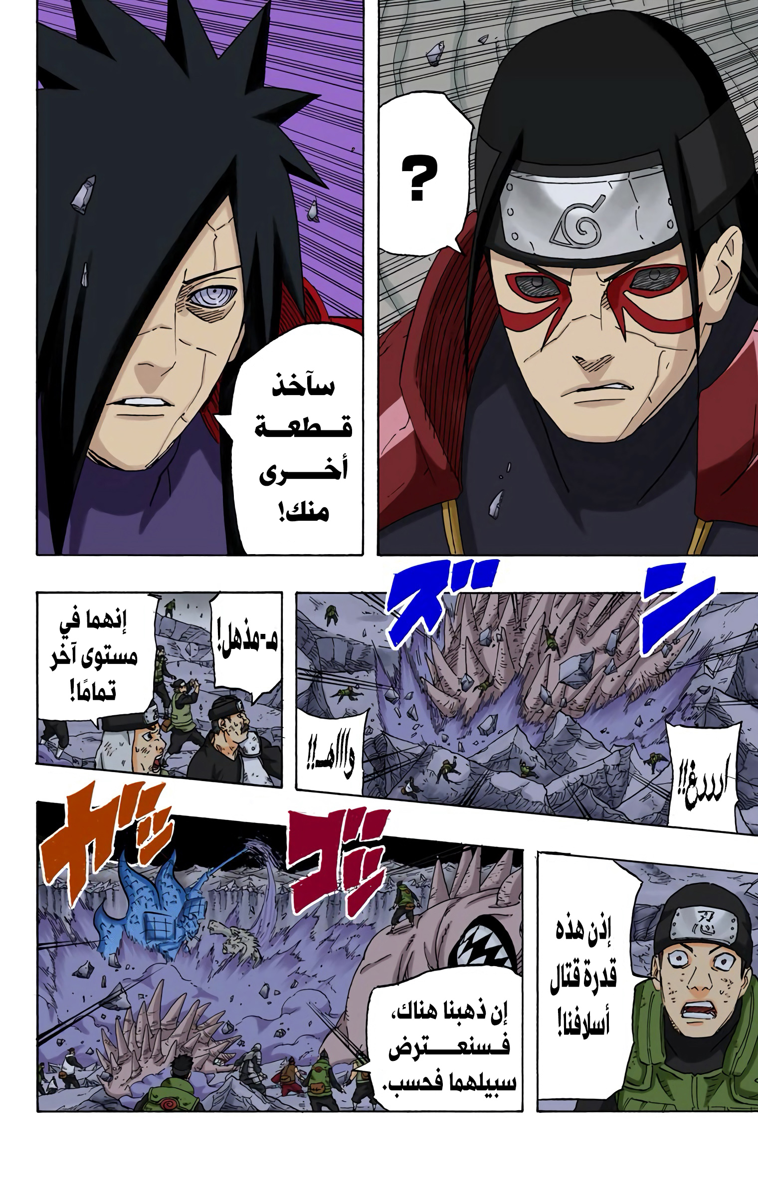 Read Naruto AR Manga Online