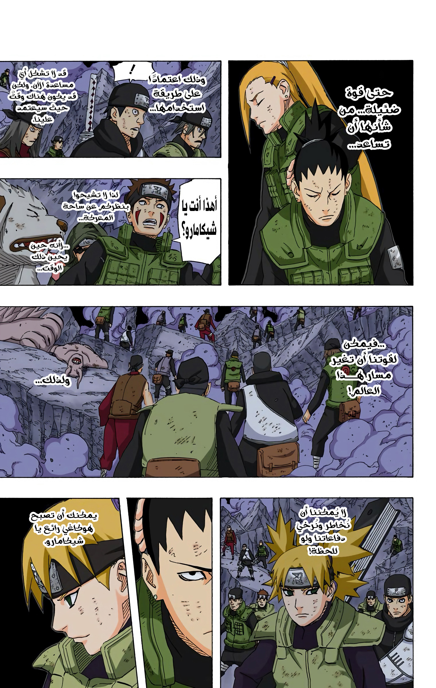 Read Naruto AR Manga Online