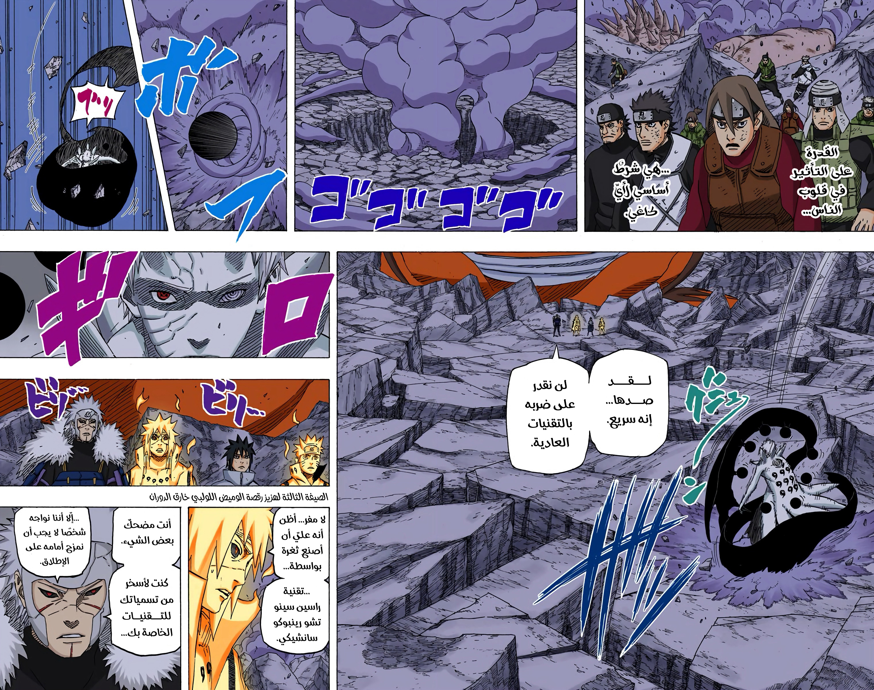 Read Naruto AR Manga Online