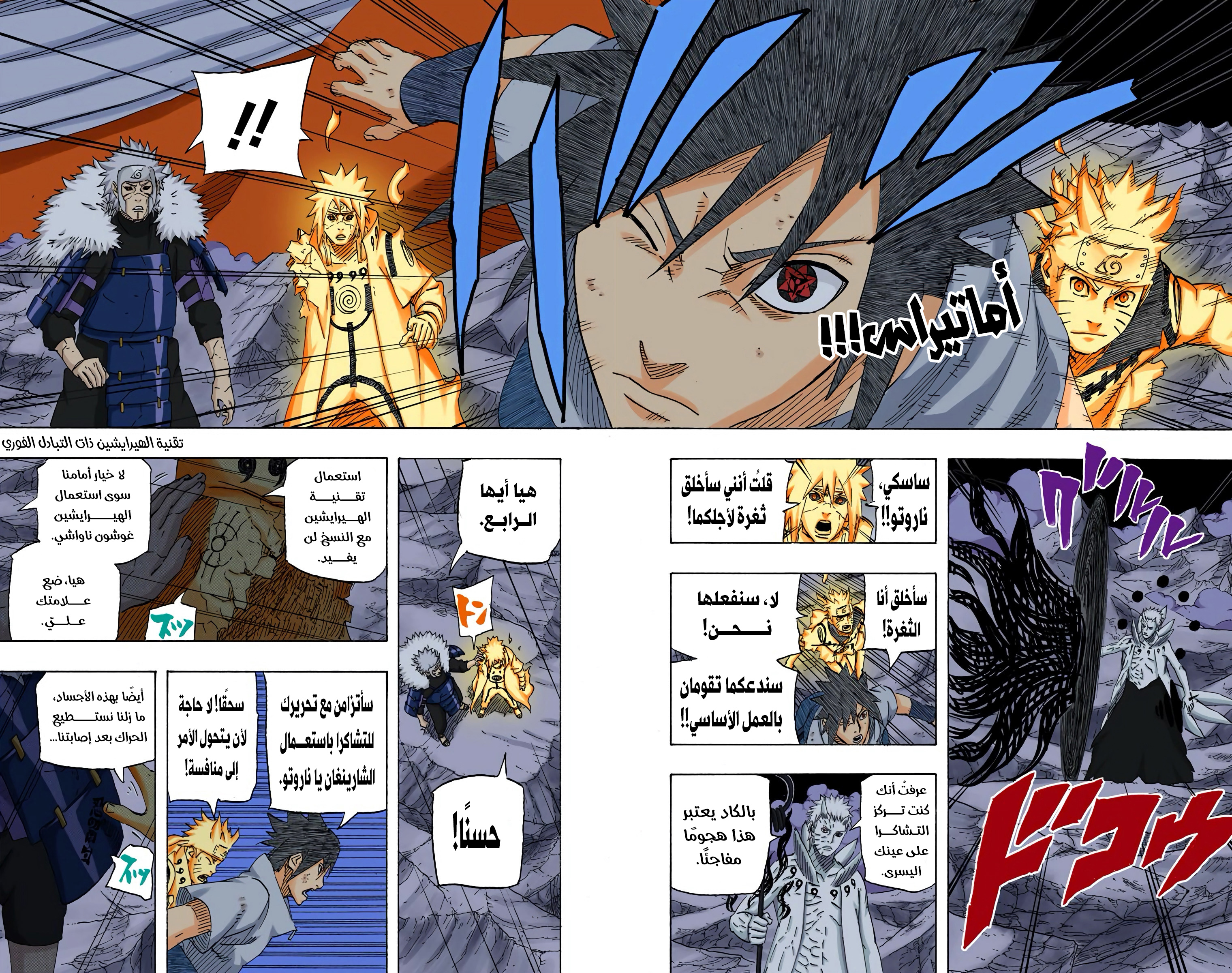 Read Naruto AR Manga Online