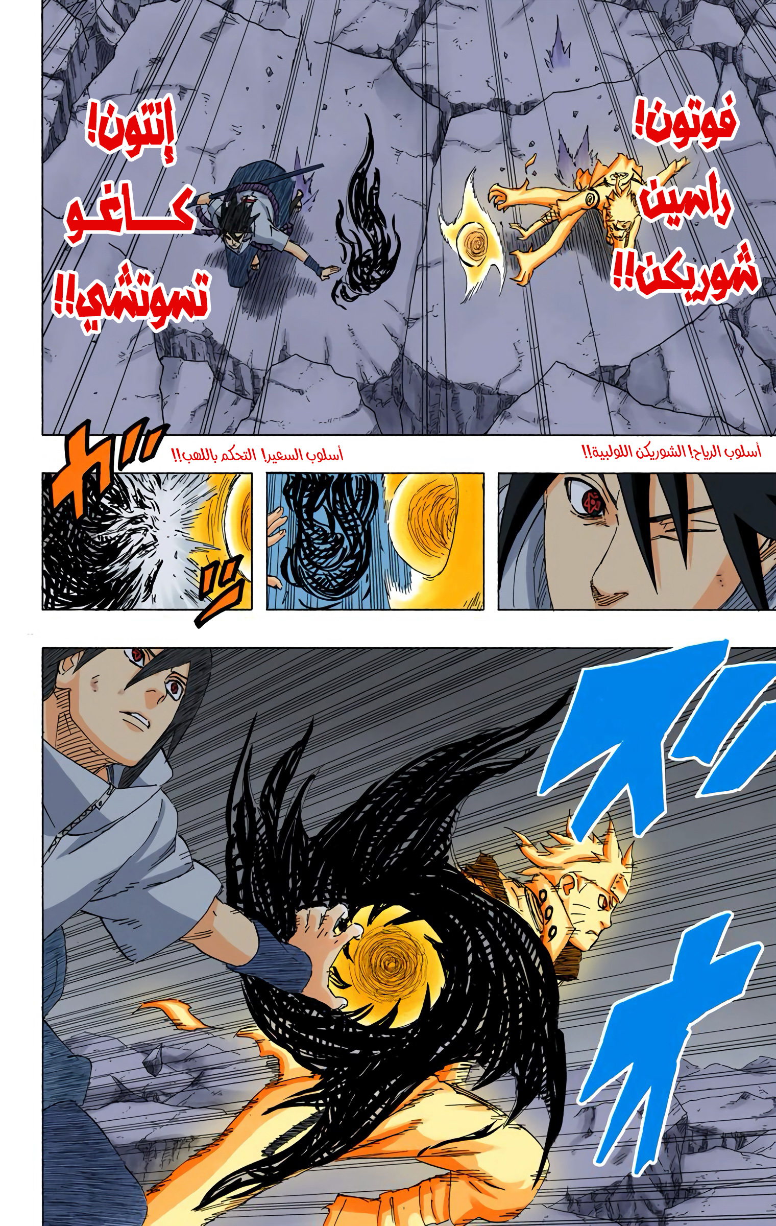 Read Naruto AR Manga Online