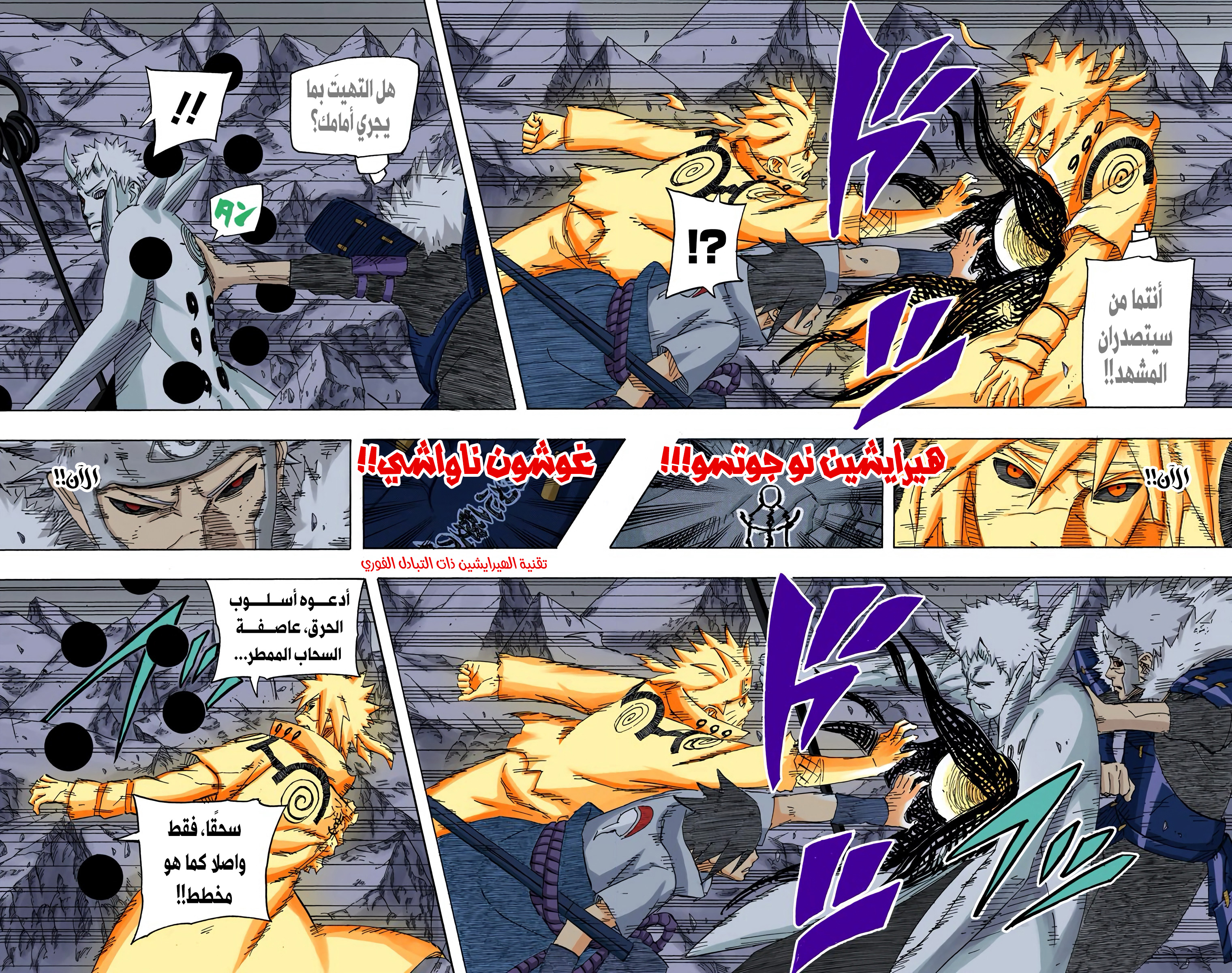 Read Naruto AR Manga Online