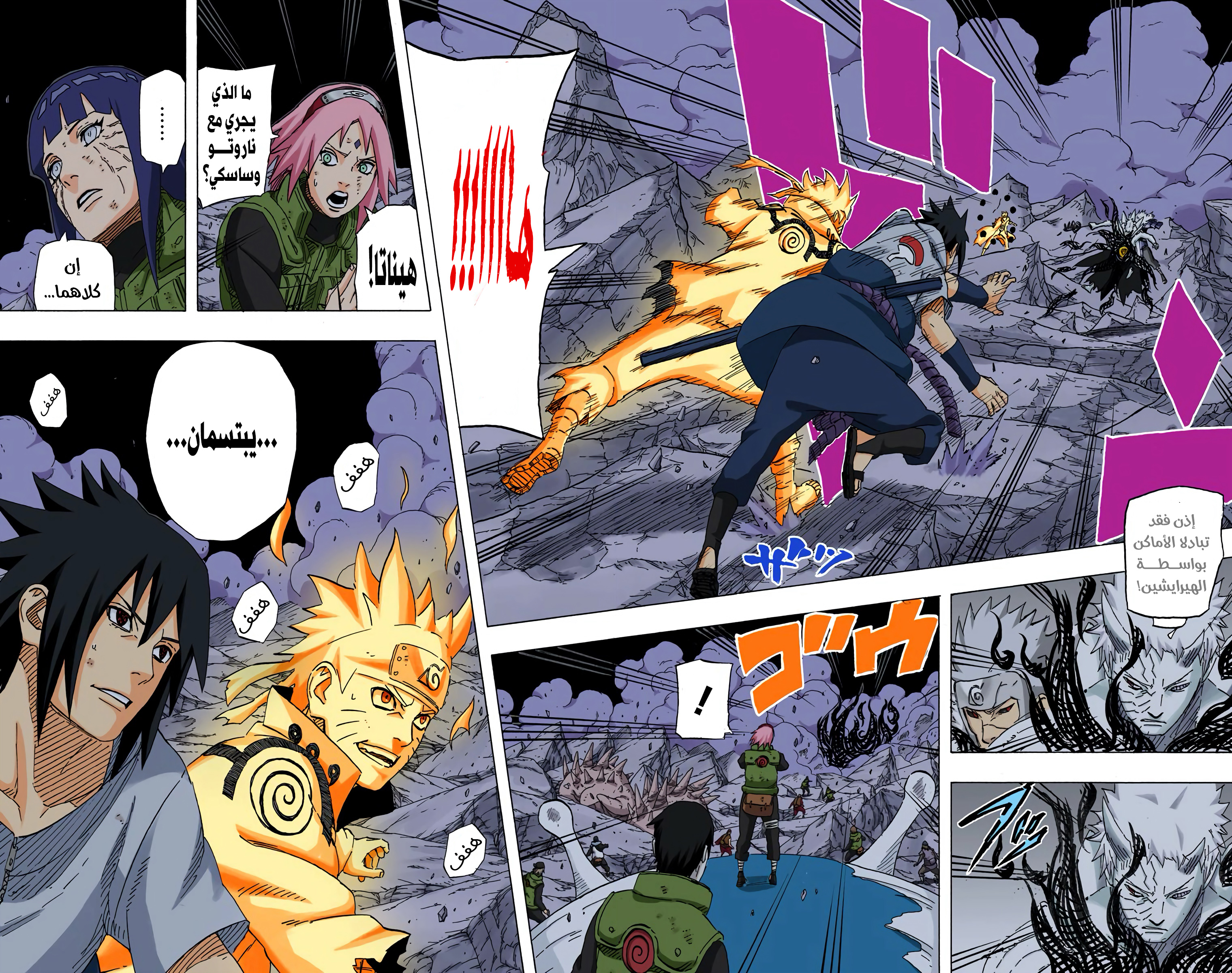Read Naruto AR Manga Online