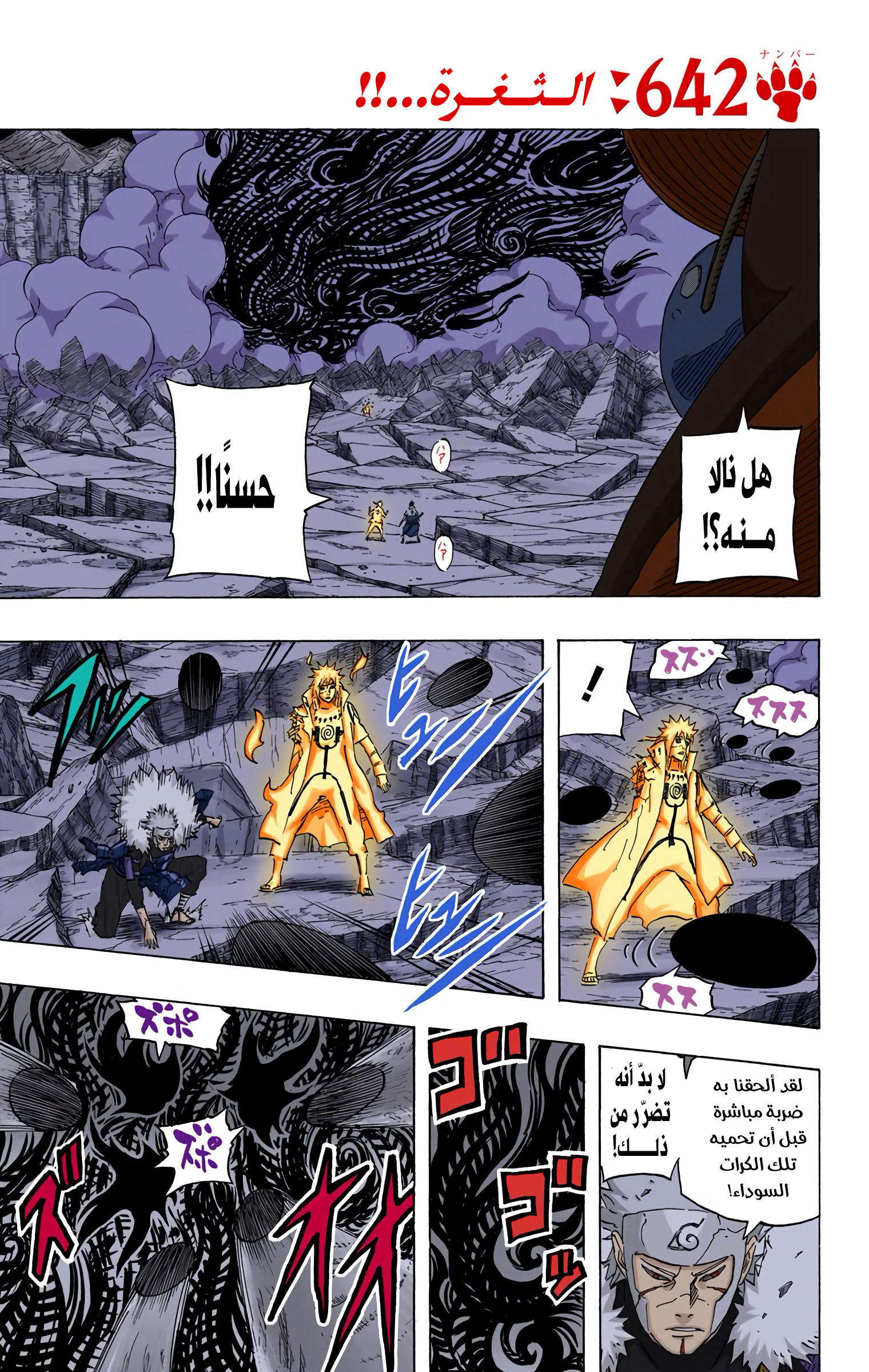 Read Naruto AR Manga Online