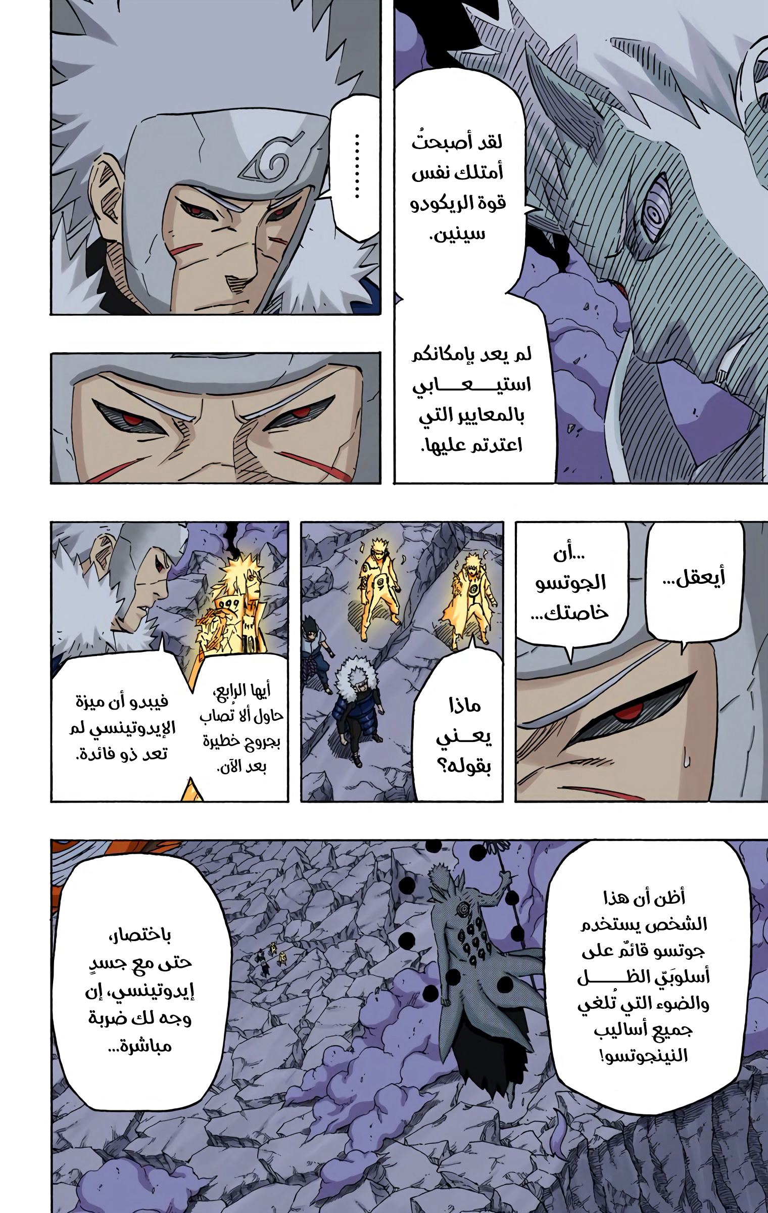 Read Naruto AR Manga Online
