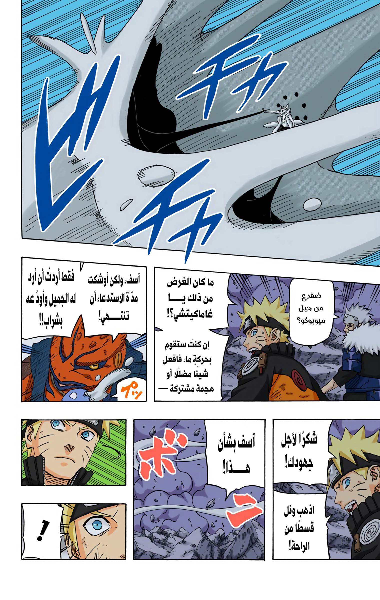 Read Naruto AR Manga Online