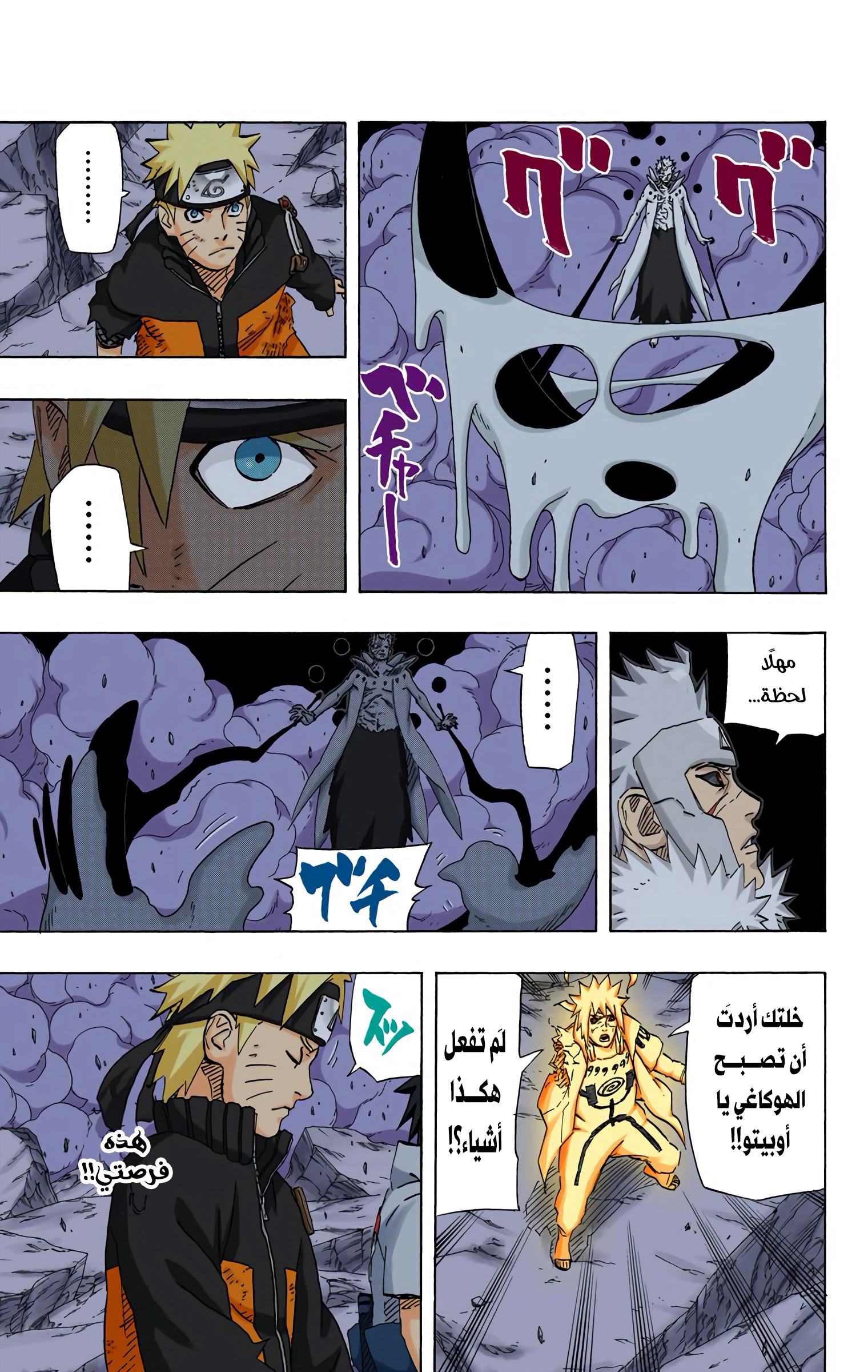 Read Naruto AR Manga Online