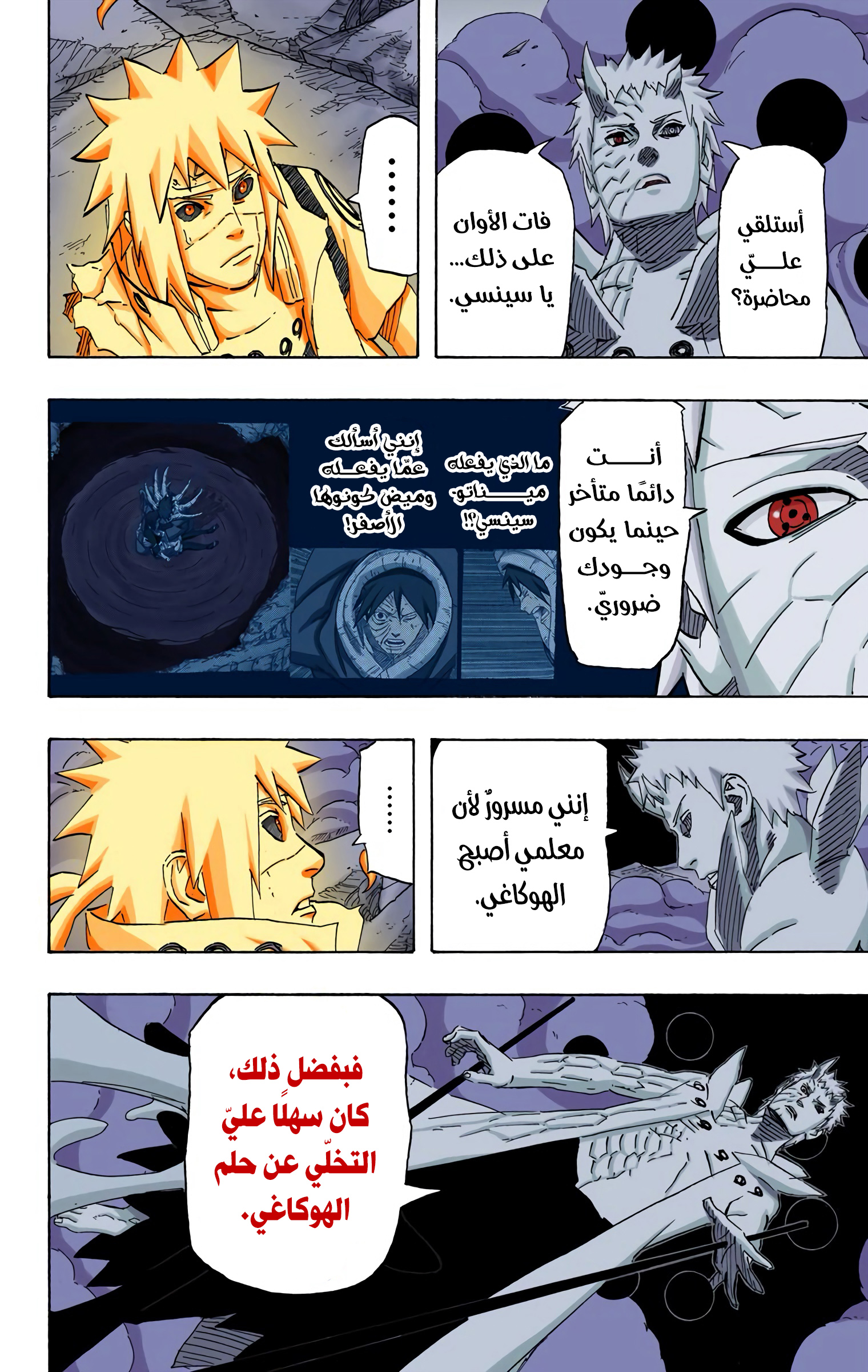 Read Naruto AR Manga Online