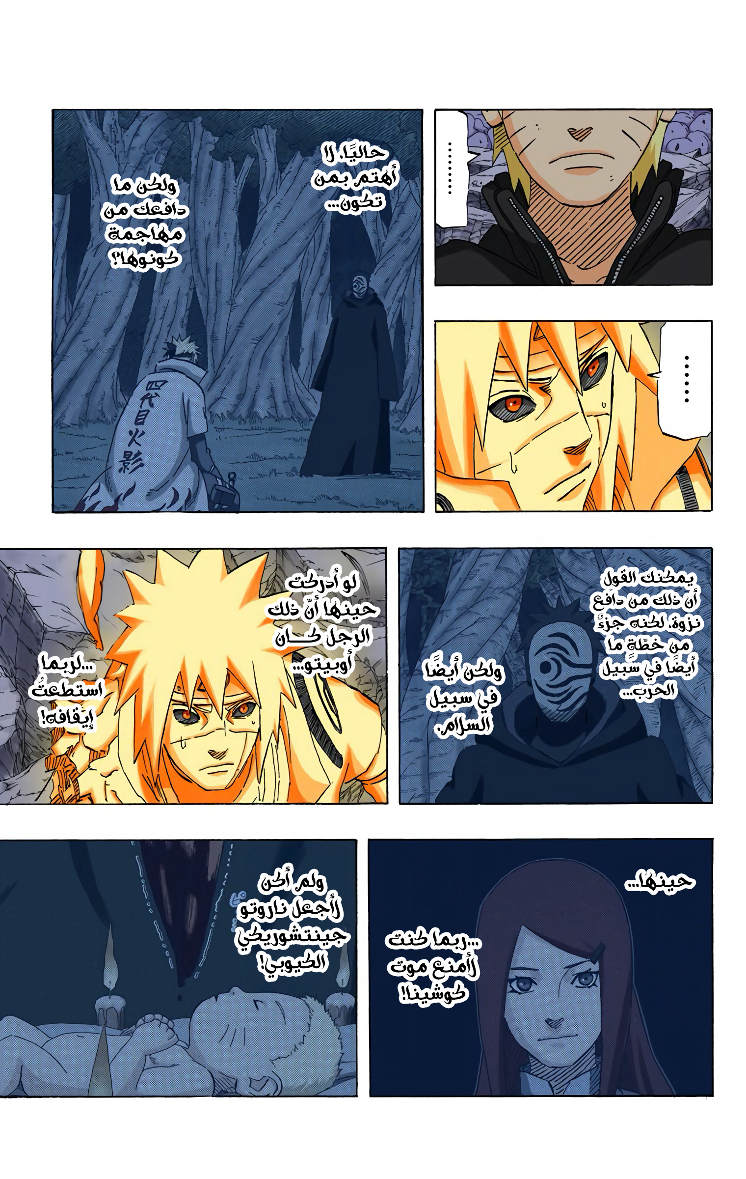 Read Naruto AR Manga Online