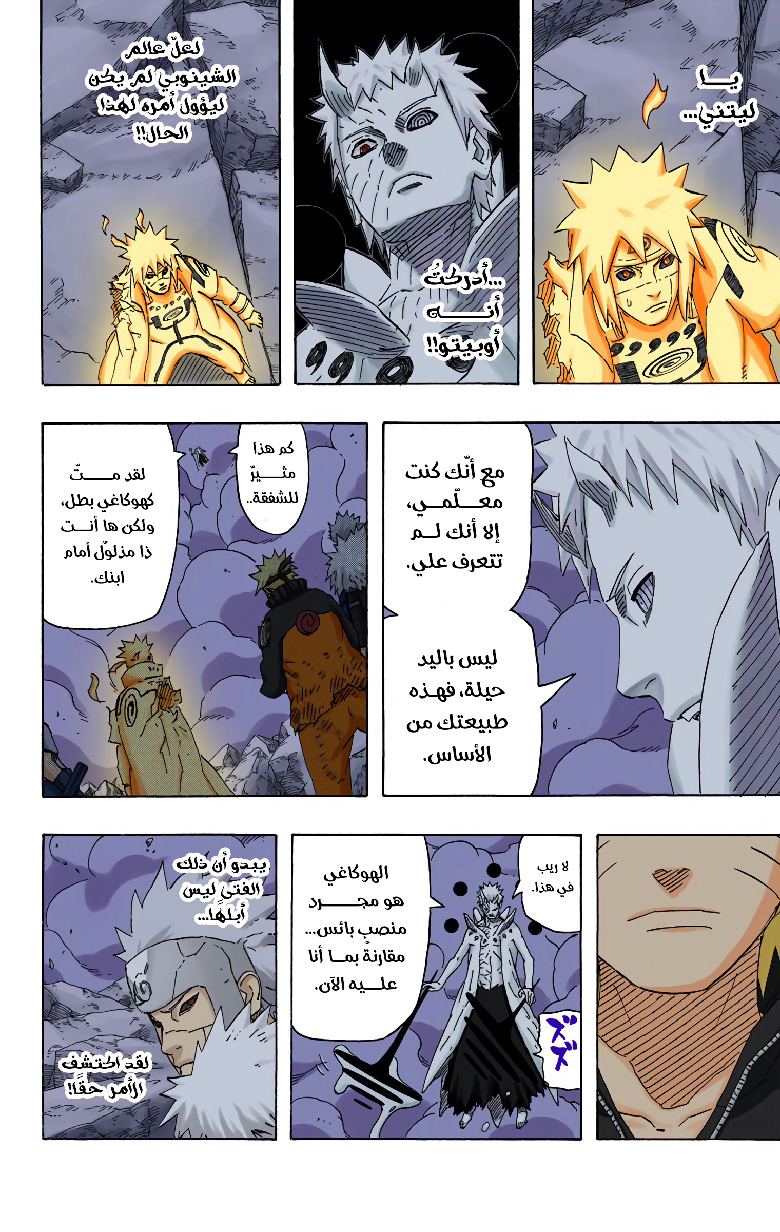 Read Naruto AR Manga Online