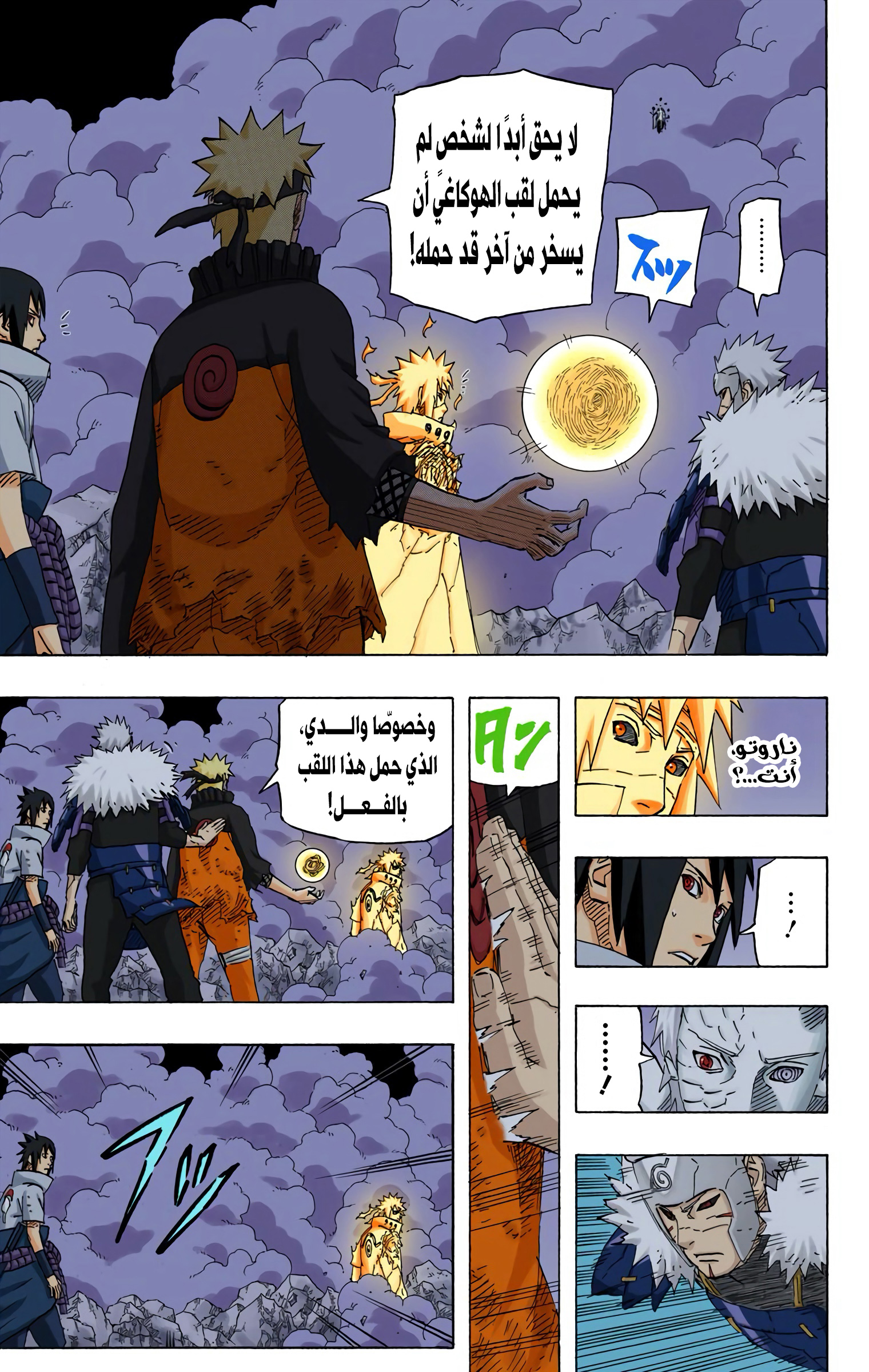 Read Naruto AR Manga Online